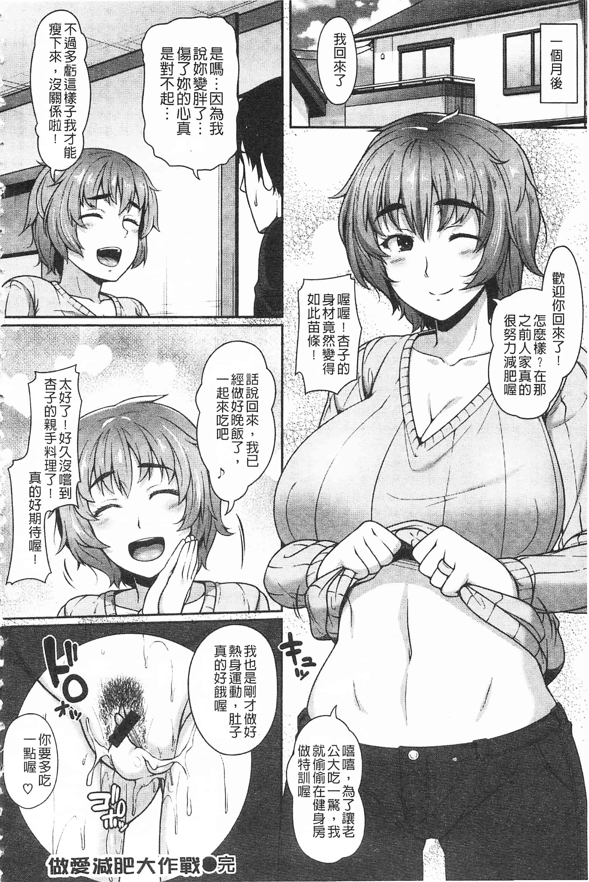 汉化版-[青ばなな] AV授業はじめるよっ♡_第5集