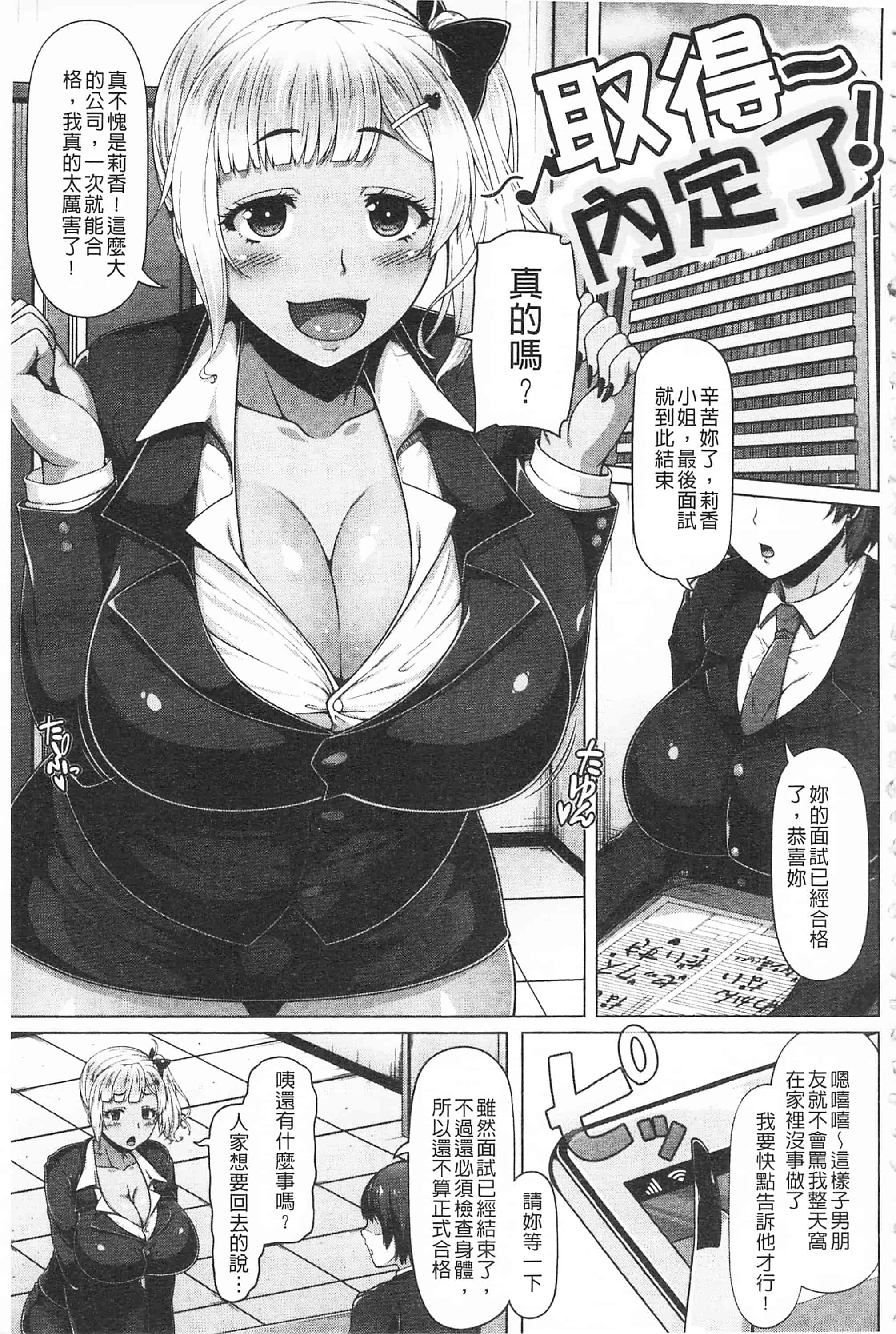 汉化版-[青ばなな] AV授業はじめるよっ♡_第5集