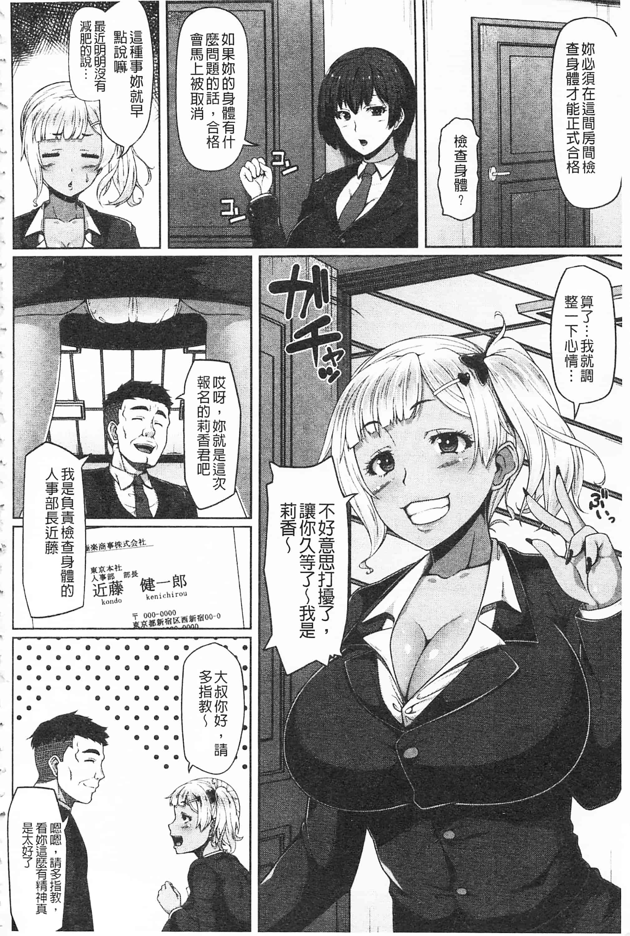 汉化版-[青ばなな] AV授業はじめるよっ♡_第5集