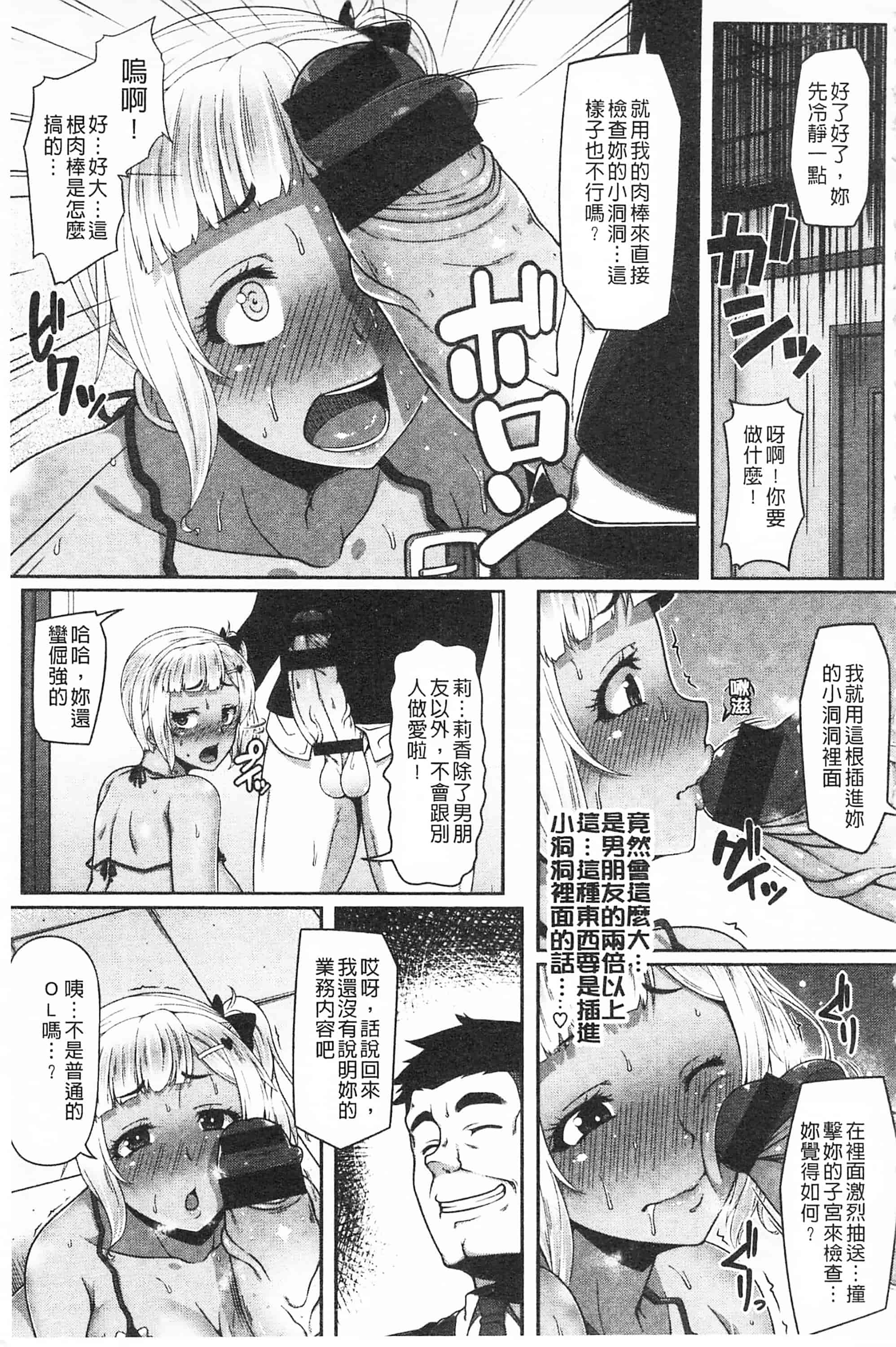 汉化版-[青ばなな] AV授業はじめるよっ♡_第5集