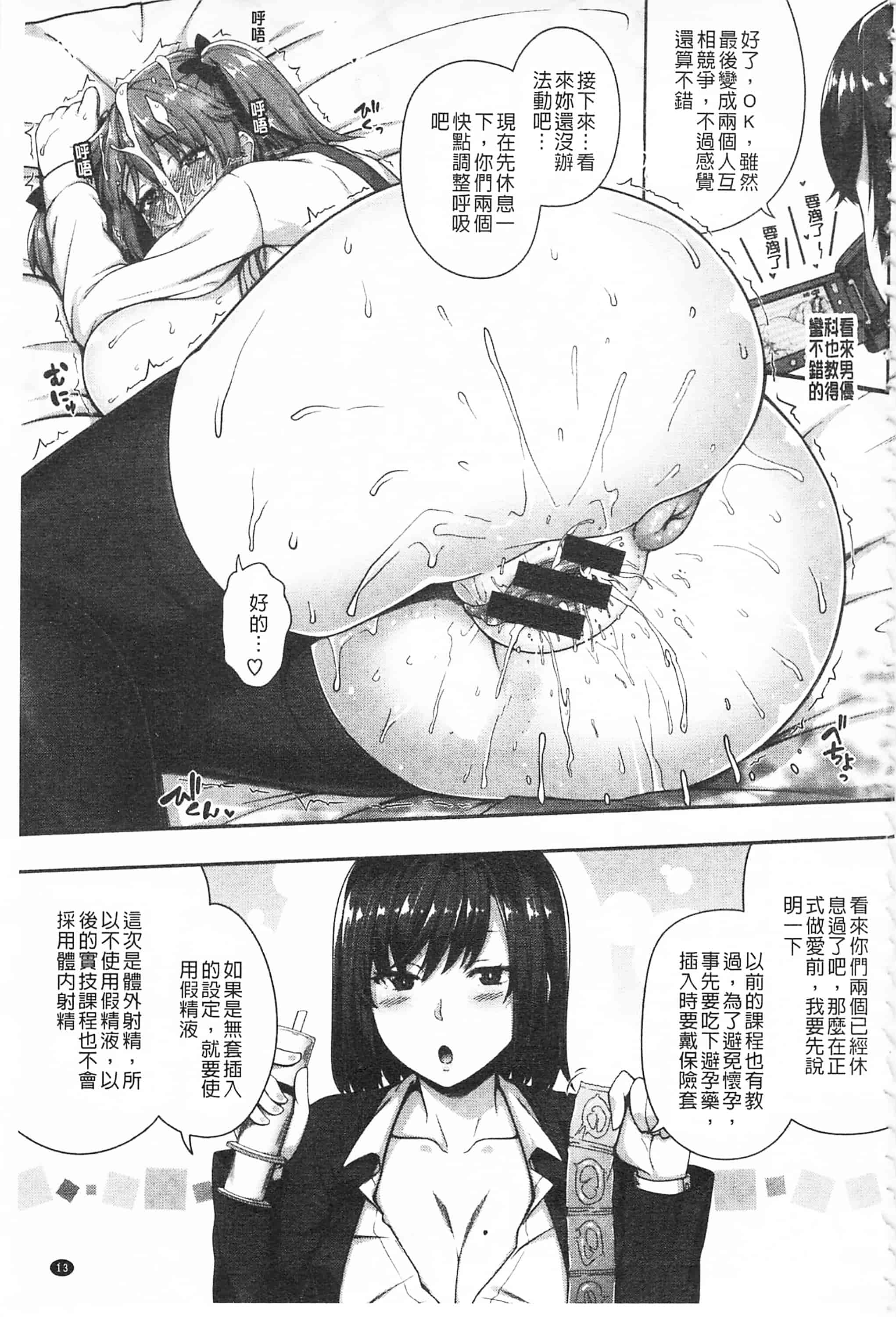 汉化版-[青ばなな] AV授業はじめるよっ♡_第1集