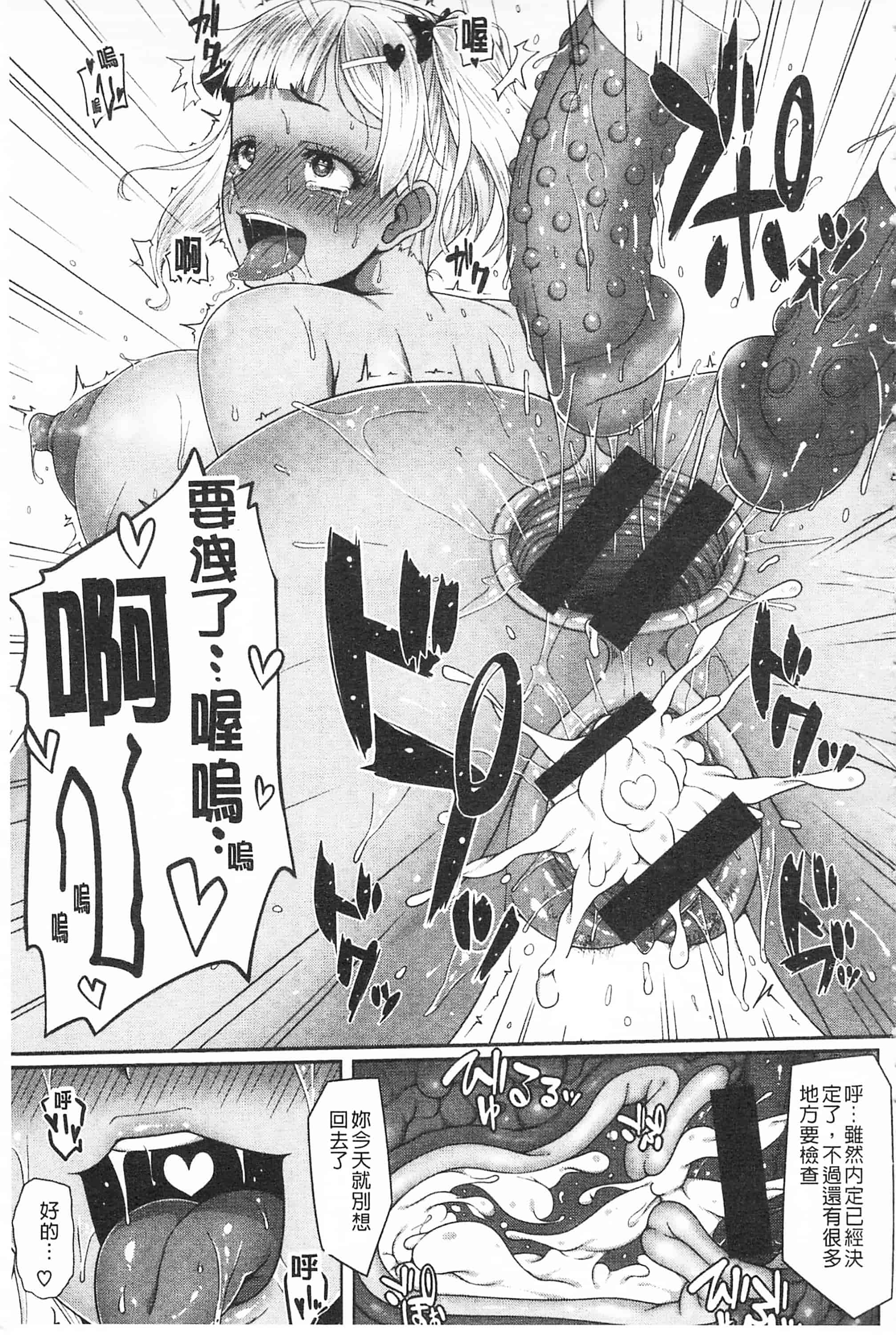 汉化版-[青ばなな] AV授業はじめるよっ♡_第5集