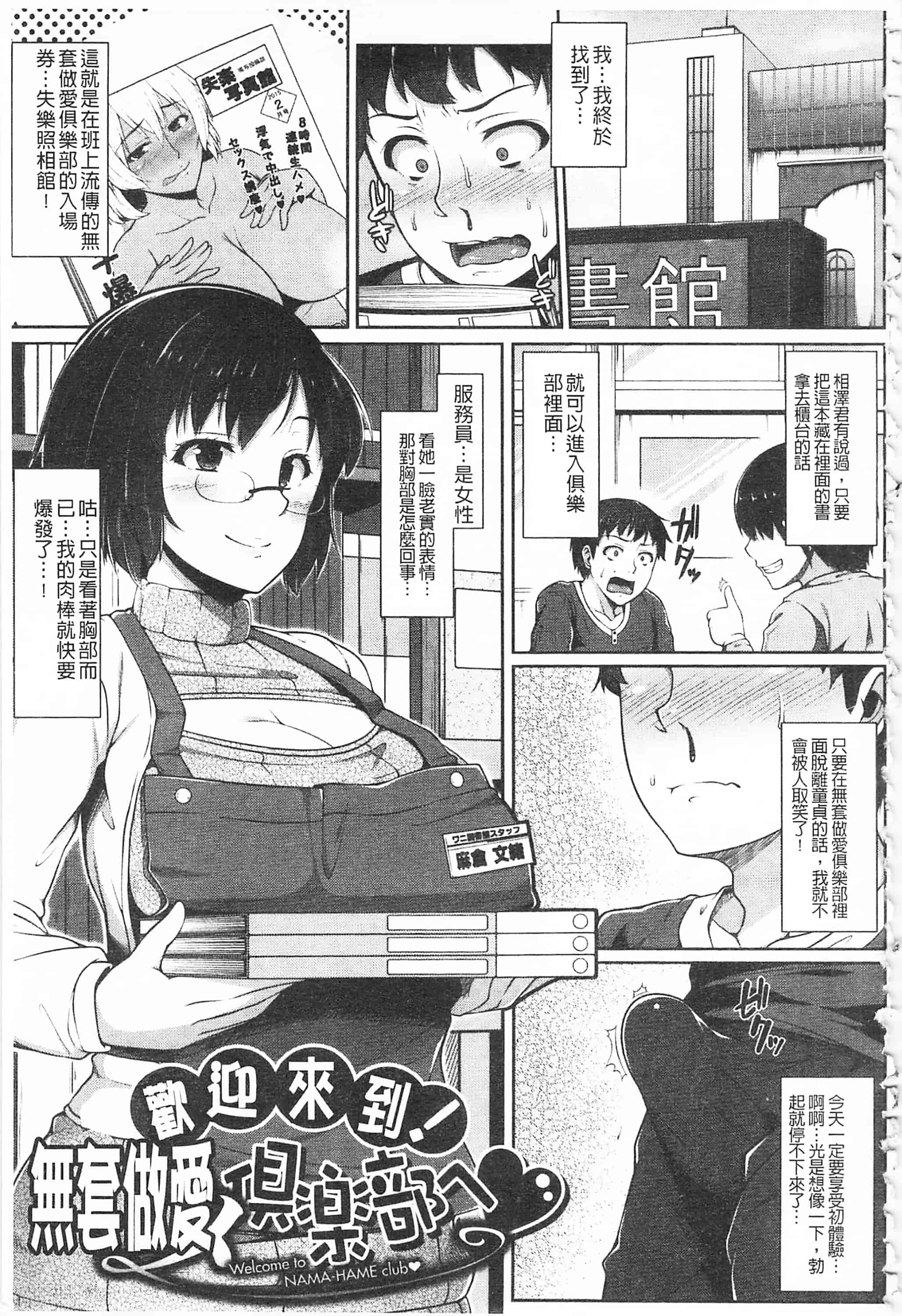 汉化版-[青ばなな] AV授業はじめるよっ♡_第5集