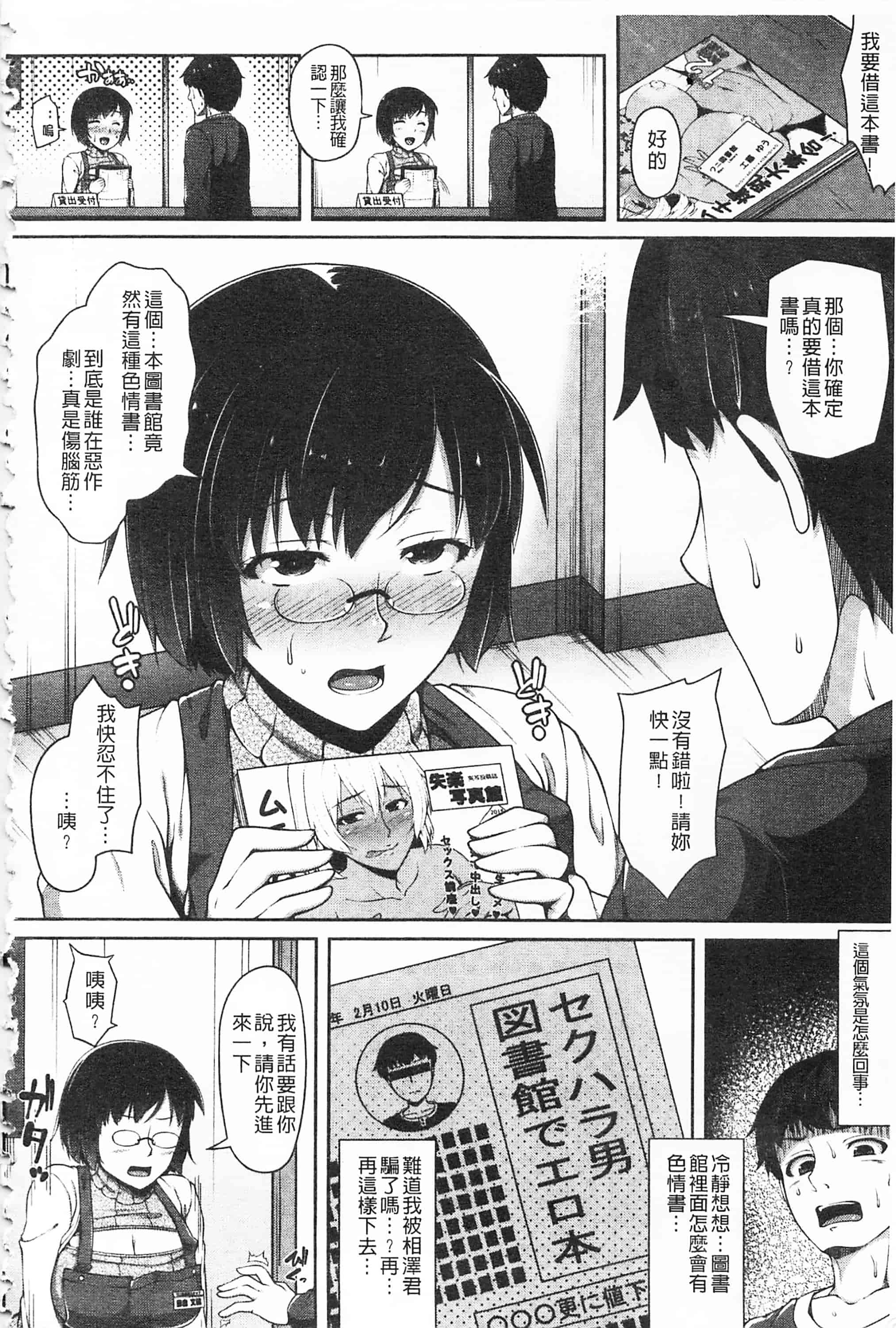 汉化版-[青ばなな] AV授業はじめるよっ♡_第5集