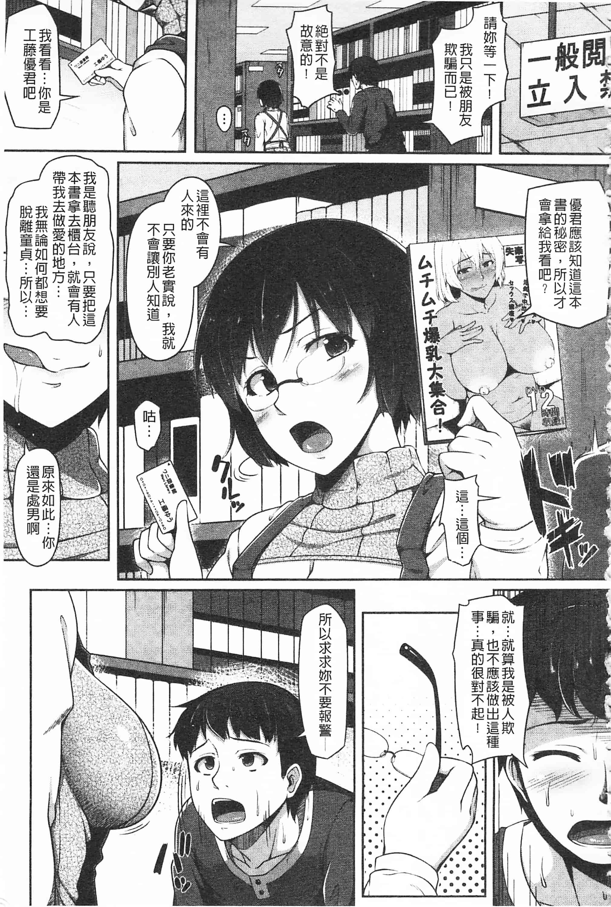 汉化版-[青ばなな] AV授業はじめるよっ♡_第5集