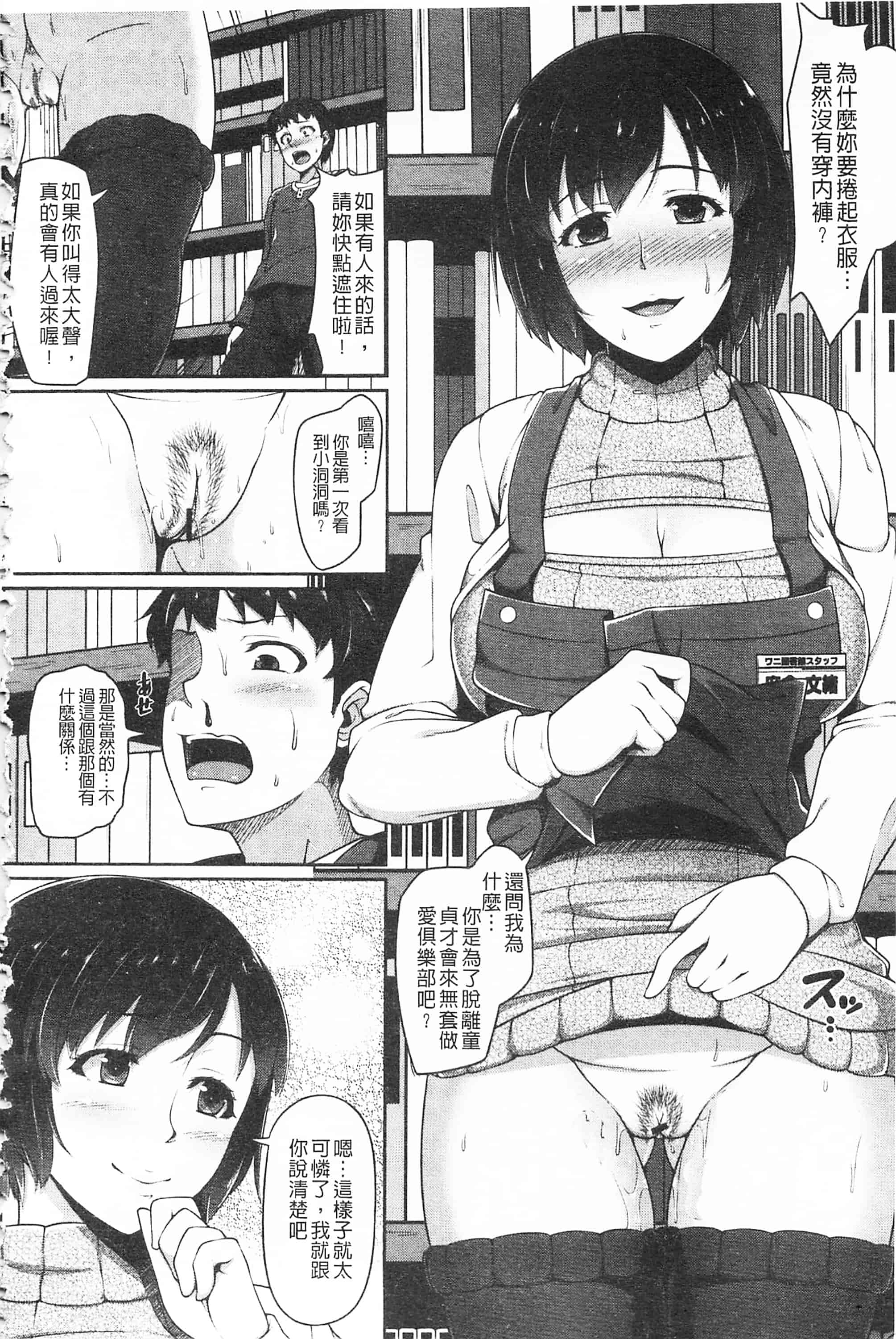 汉化版-[青ばなな] AV授業はじめるよっ♡_第5集