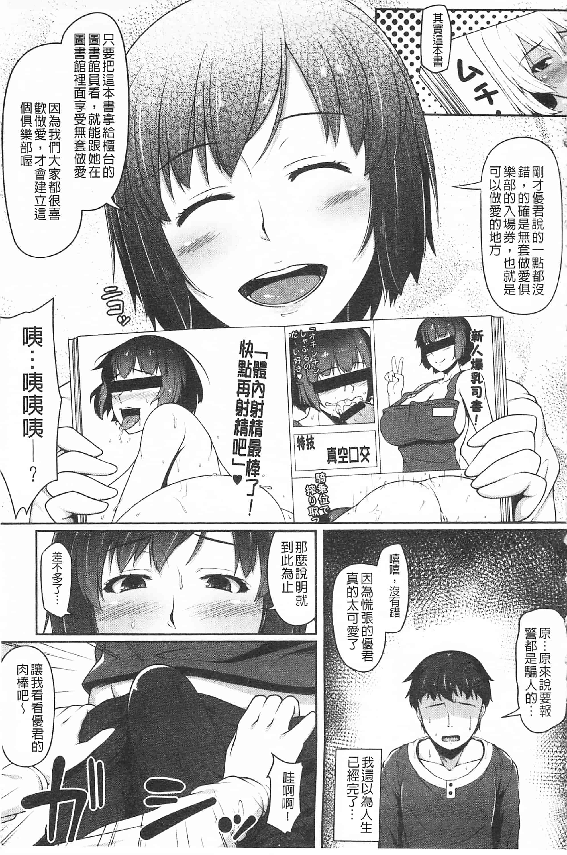汉化版-[青ばなな] AV授業はじめるよっ♡_第6集