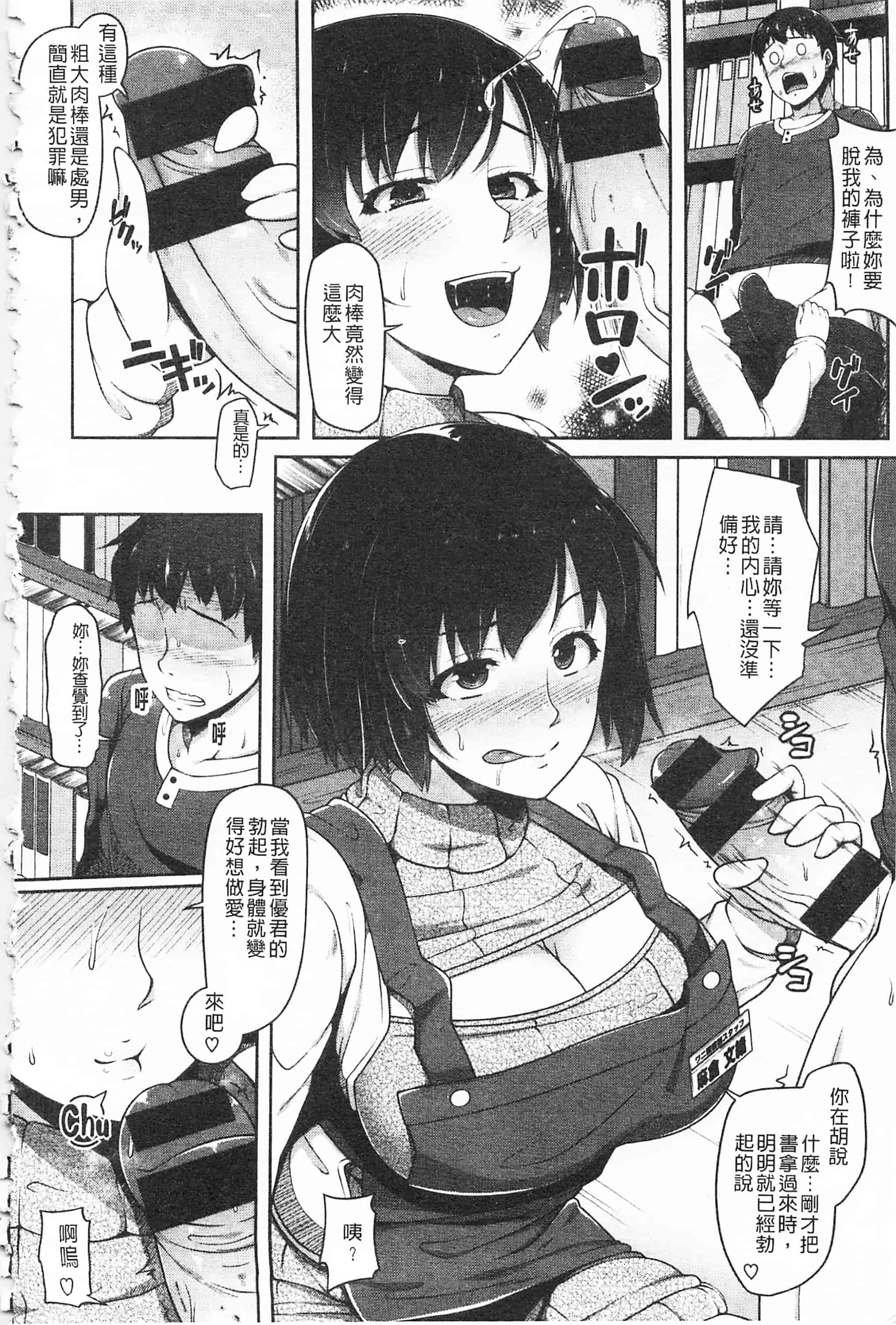 汉化版-[青ばなな] AV授業はじめるよっ♡_第6集