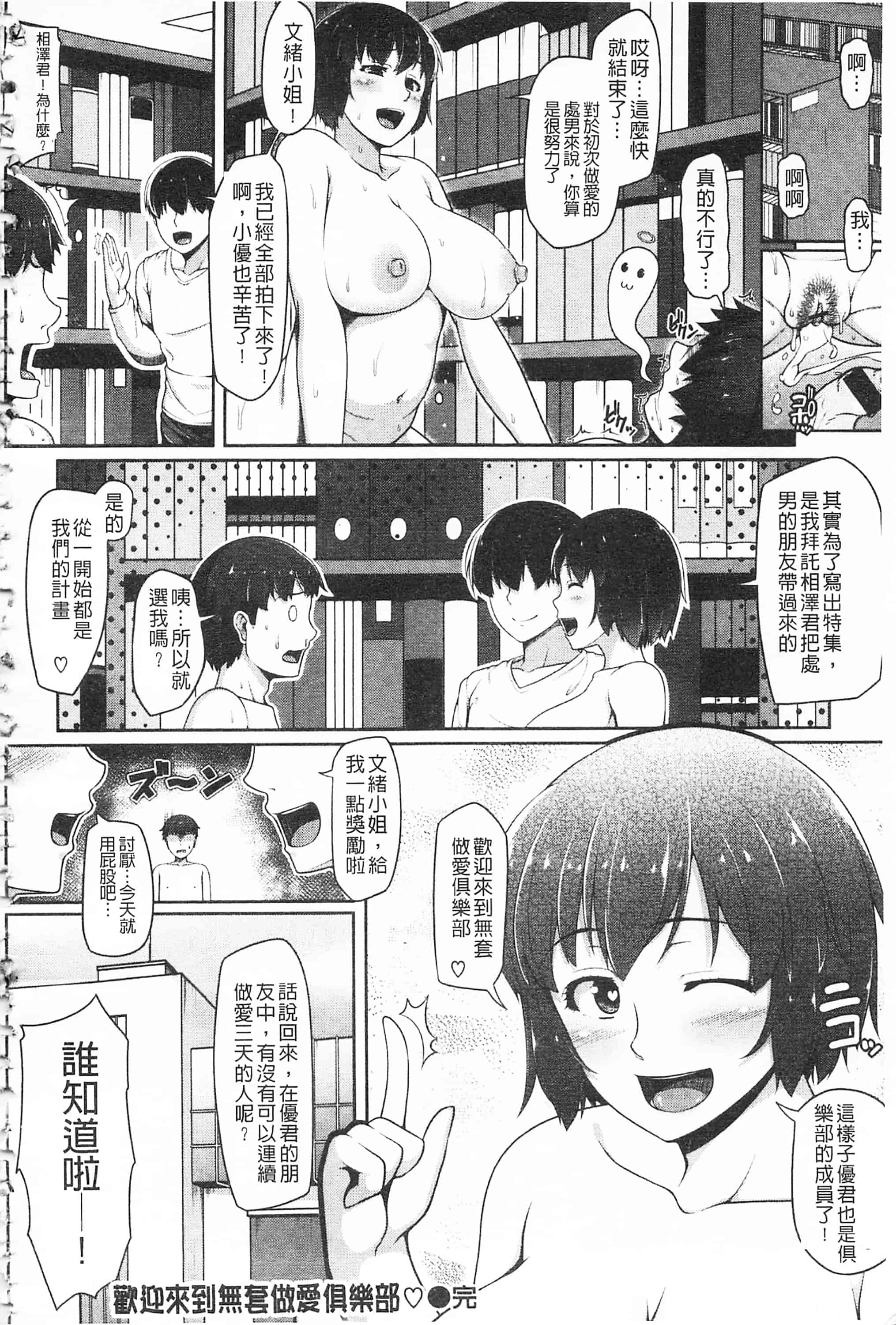 汉化版-[青ばなな] AV授業はじめるよっ♡_第6集