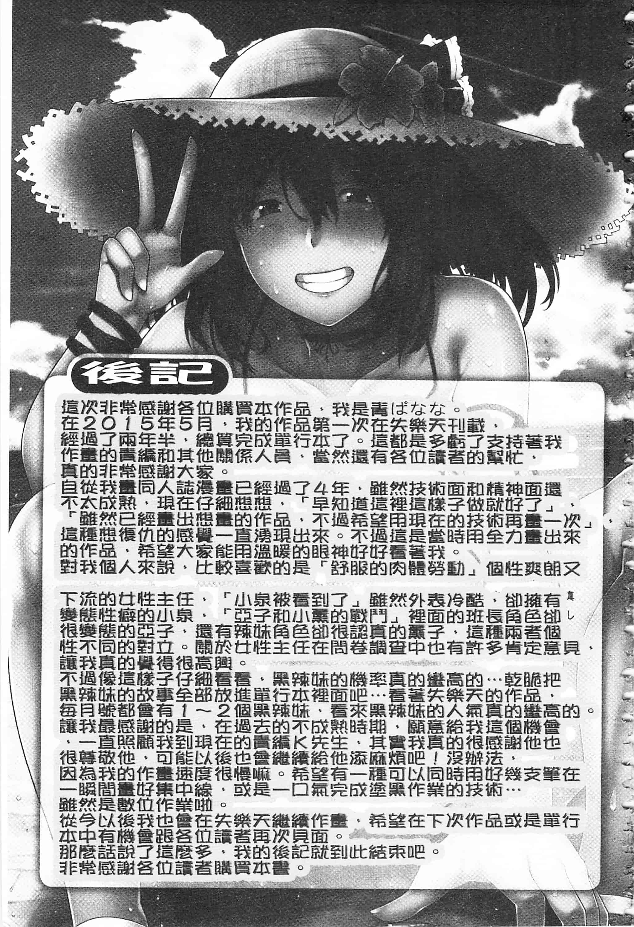 汉化版-[青ばなな] AV授業はじめるよっ♡_第6集