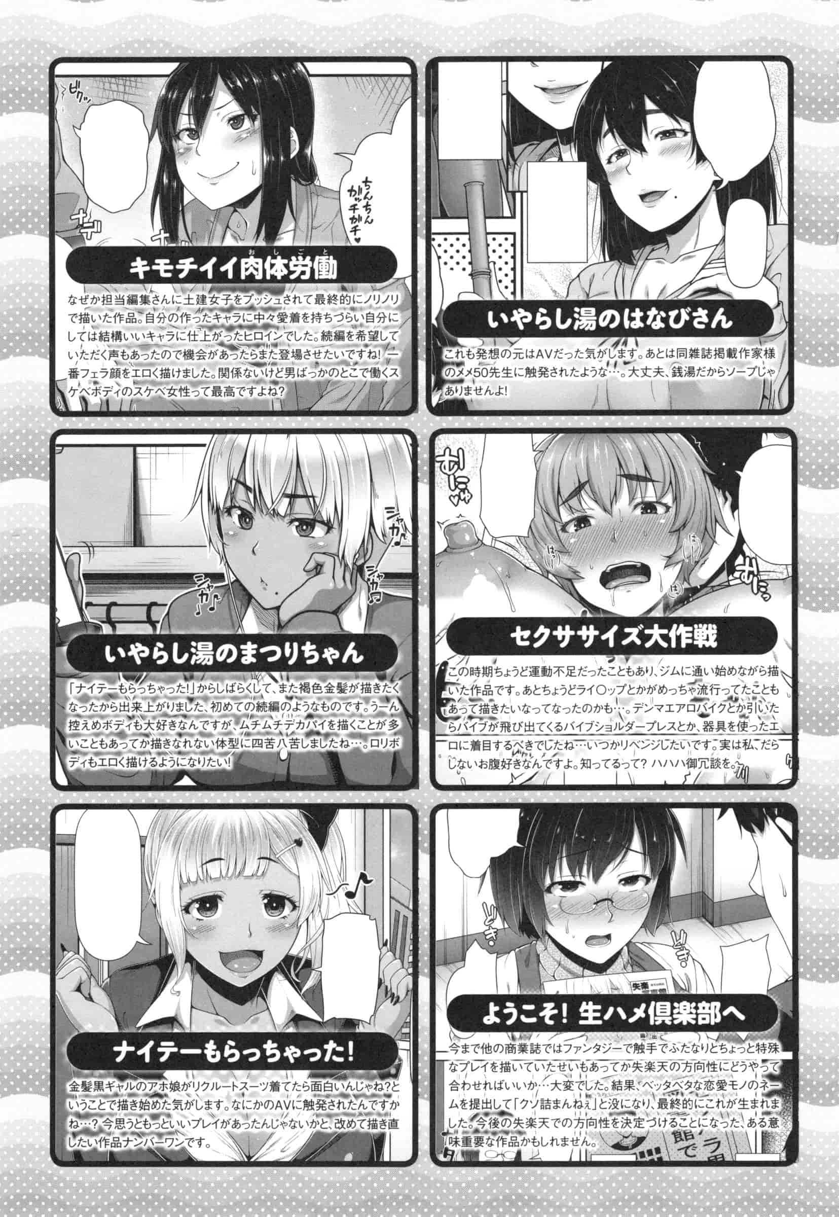 汉化版-[青ばなな] AV授業はじめるよっ♡_第6集