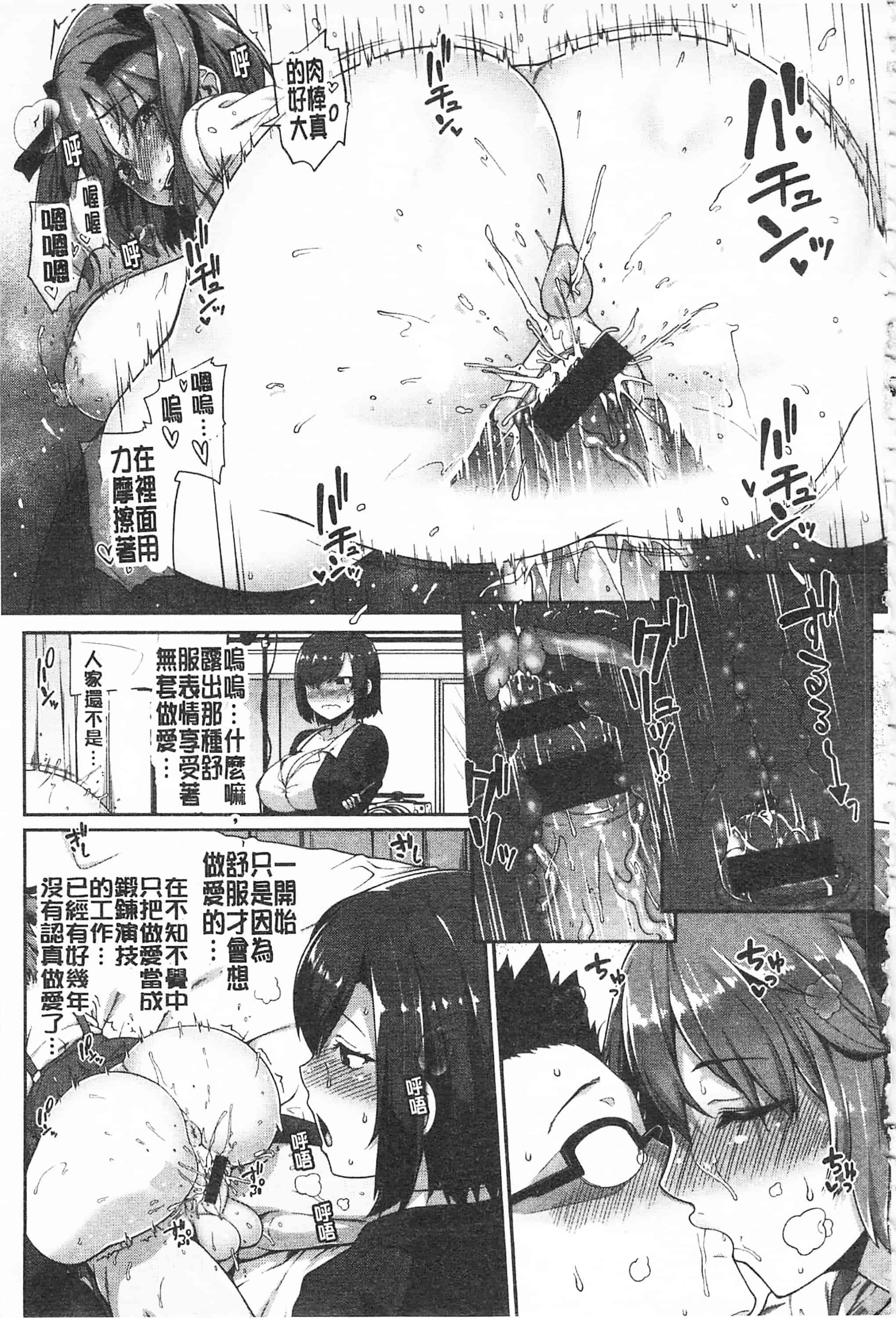 汉化版-[青ばなな] AV授業はじめるよっ♡_第1集