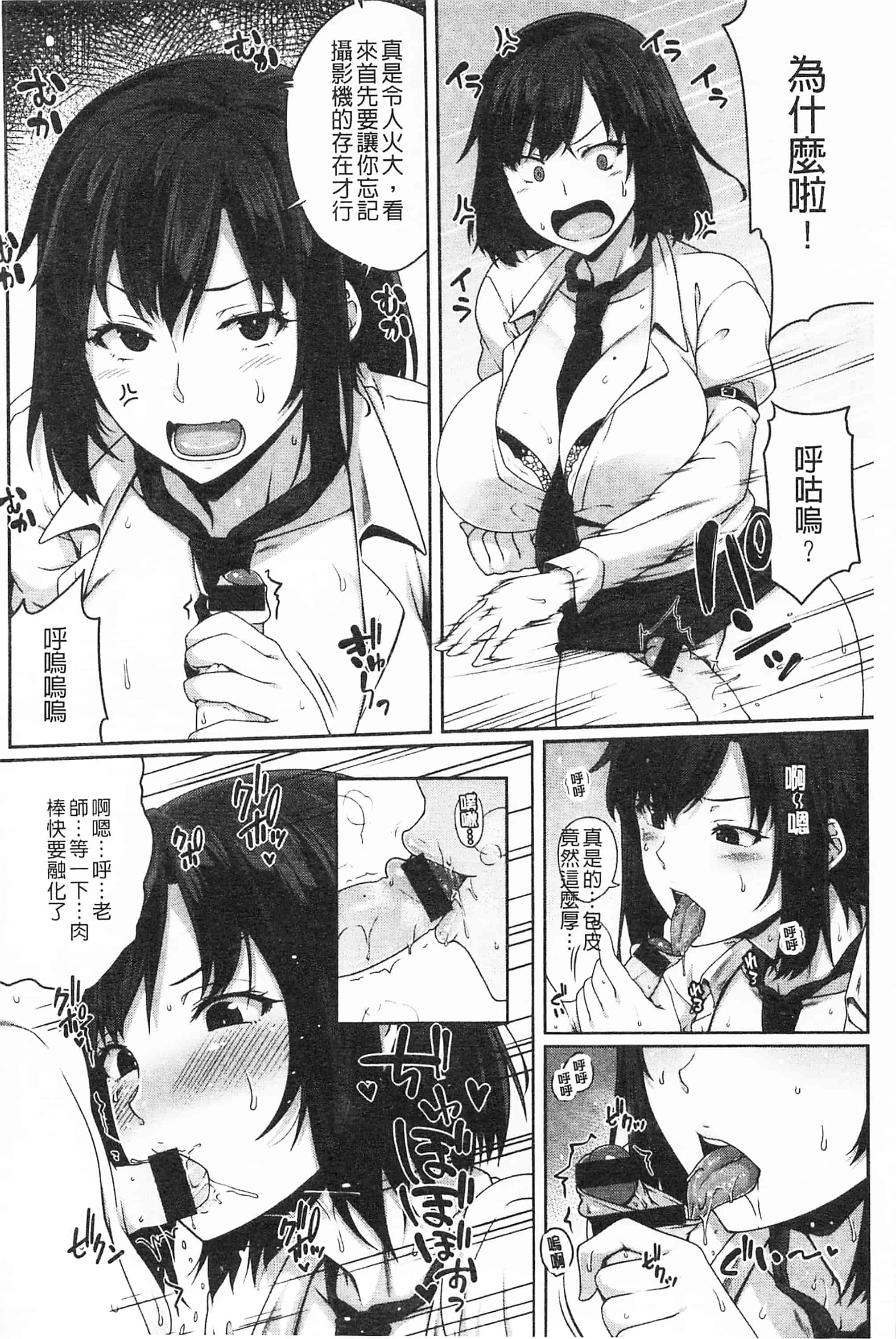 汉化版-[青ばなな] AV授業はじめるよっ♡_第1集