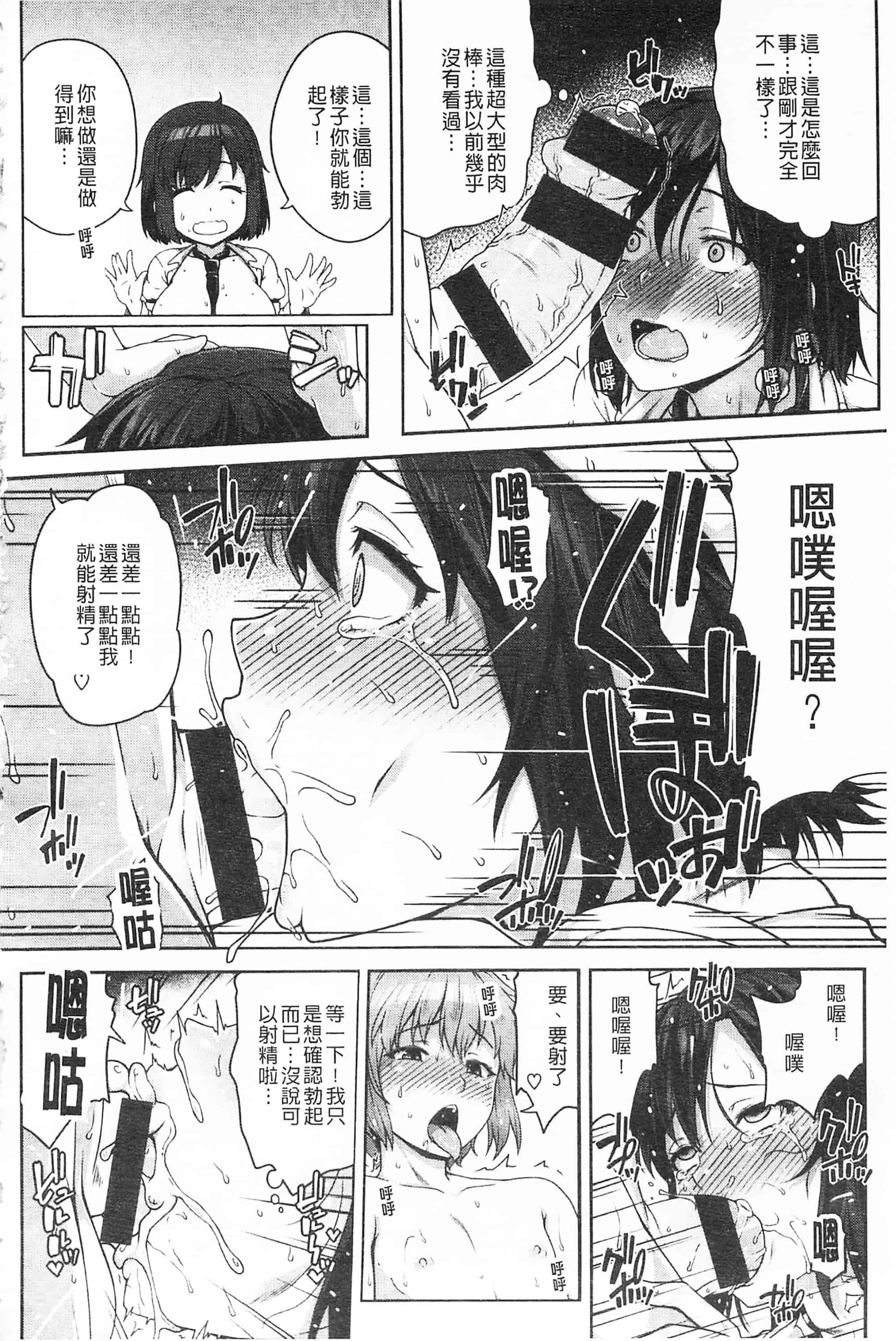 汉化版-[青ばなな] AV授業はじめるよっ♡_第1集