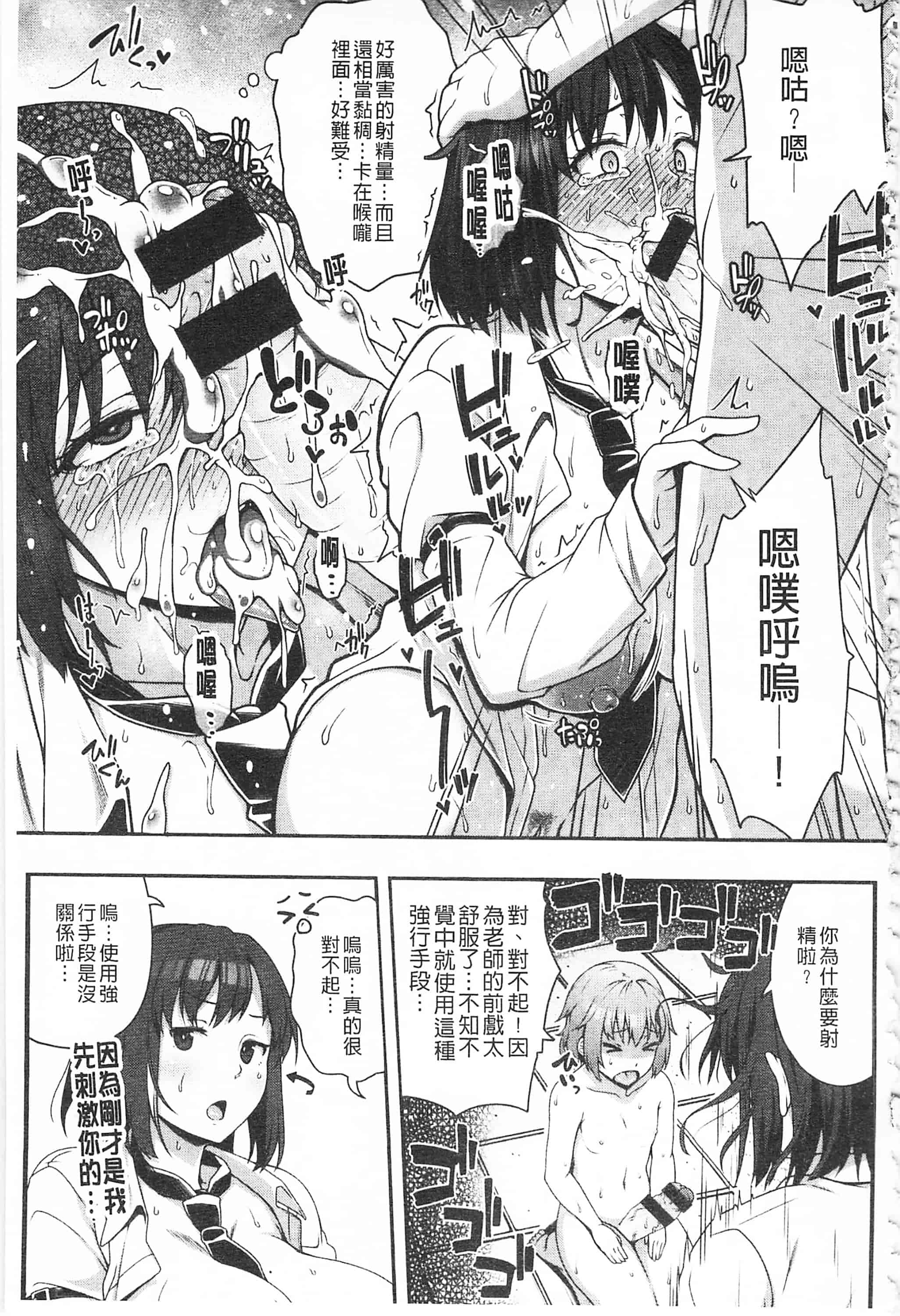 汉化版-[青ばなな] AV授業はじめるよっ♡_第1集