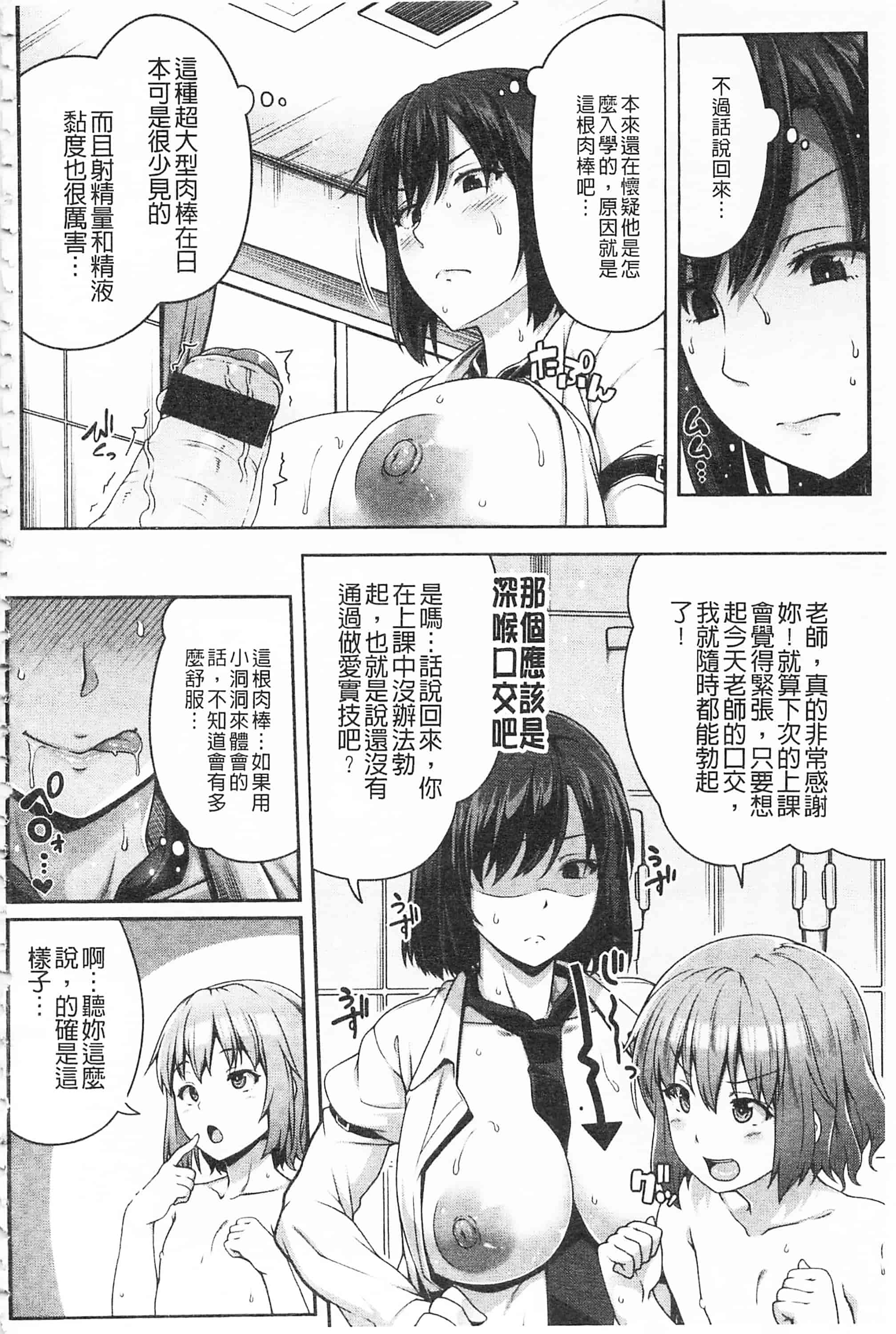 汉化版-[青ばなな] AV授業はじめるよっ♡_第1集