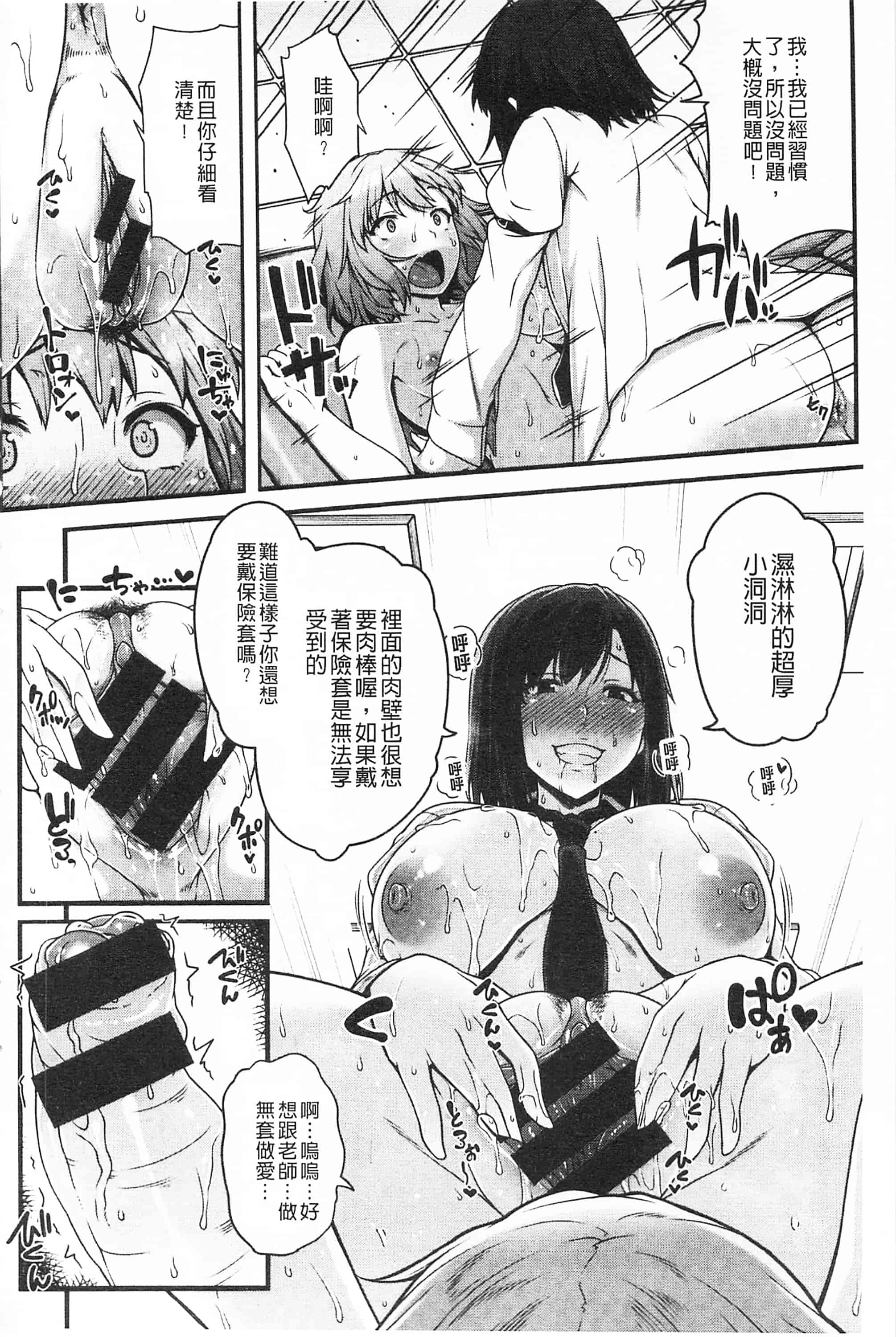 汉化版-[青ばなな] AV授業はじめるよっ♡_第1集