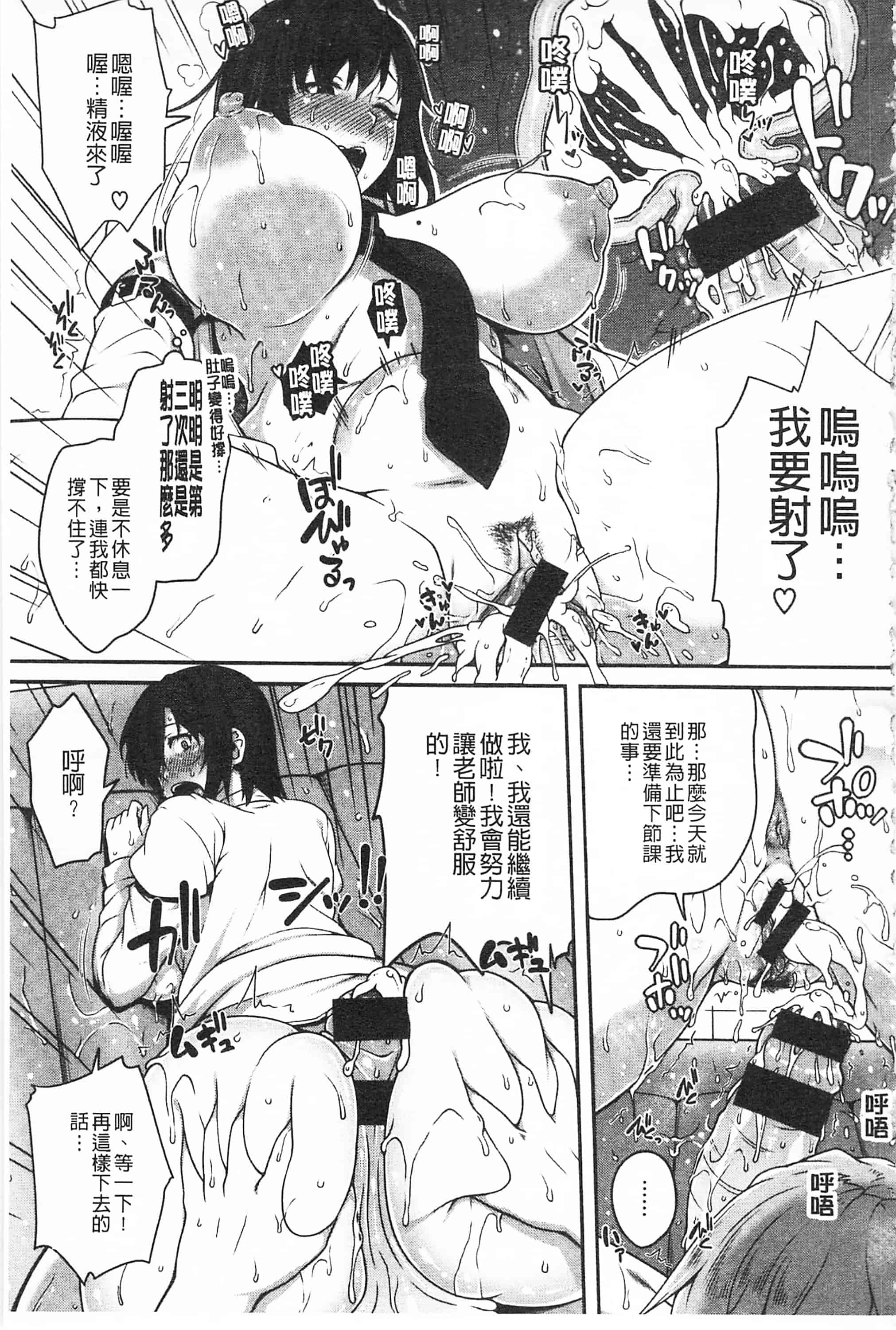 汉化版-[青ばなな] AV授業はじめるよっ♡_第2集