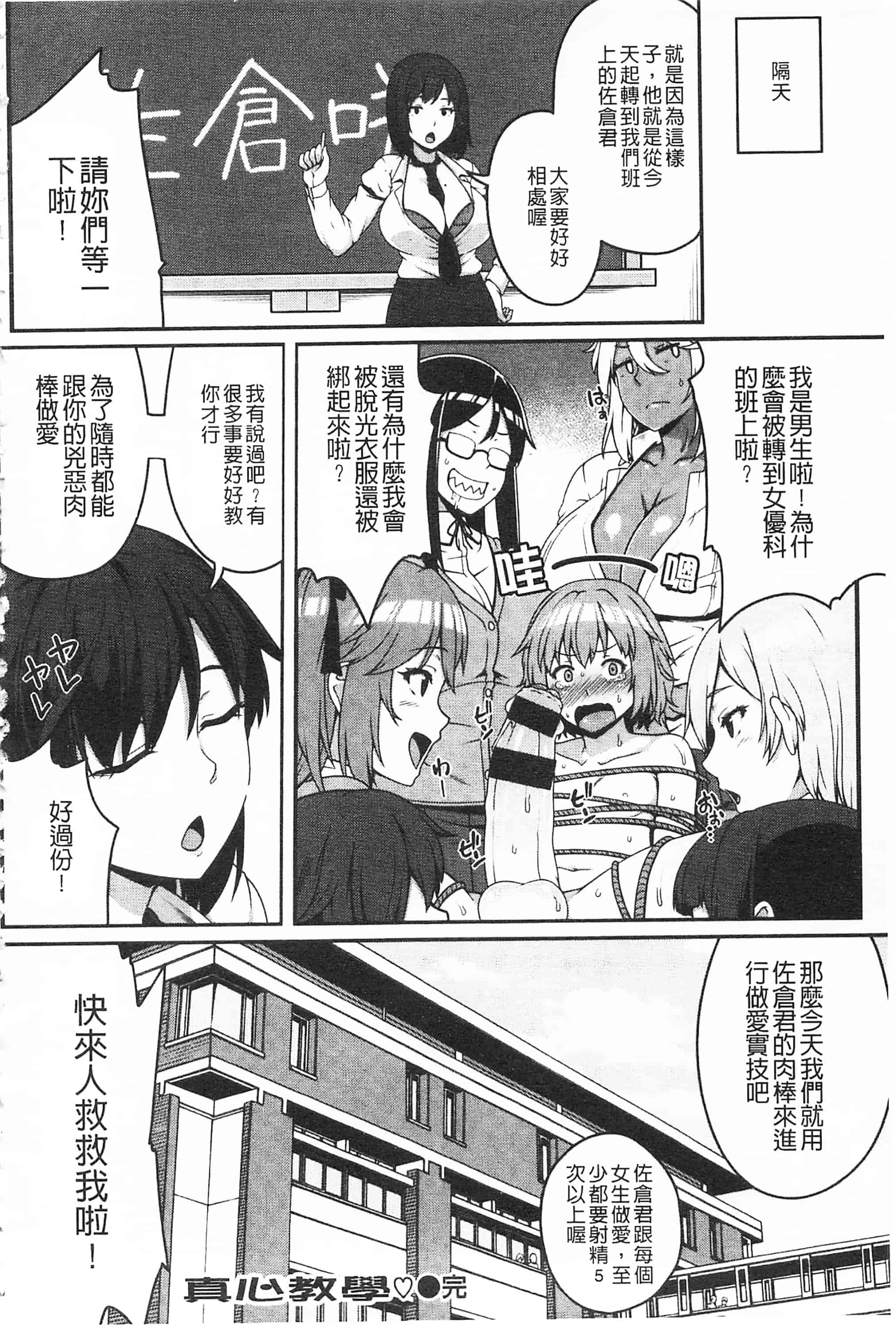 汉化版-[青ばなな] AV授業はじめるよっ♡_第2集