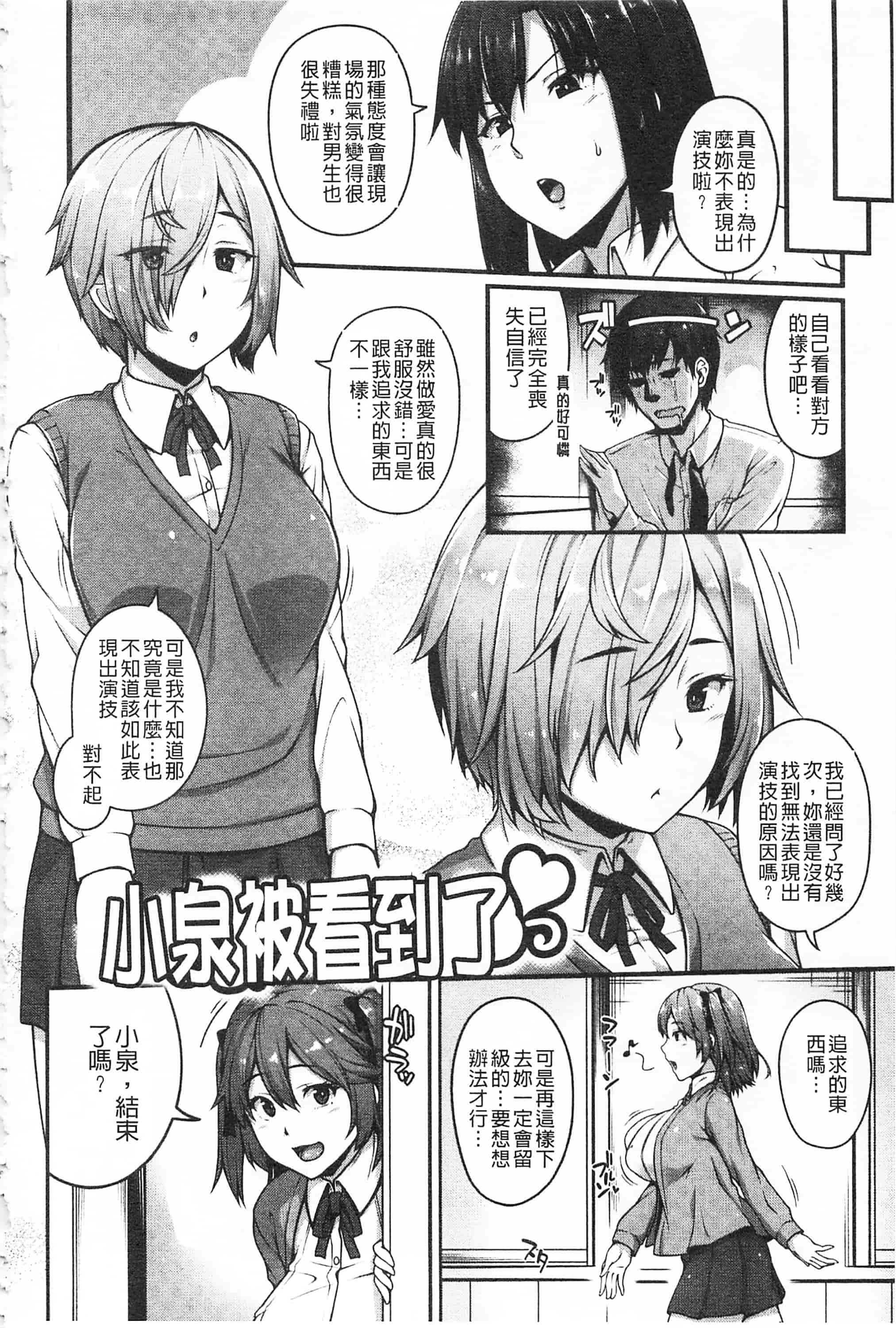 汉化版-[青ばなな] AV授業はじめるよっ♡_第2集