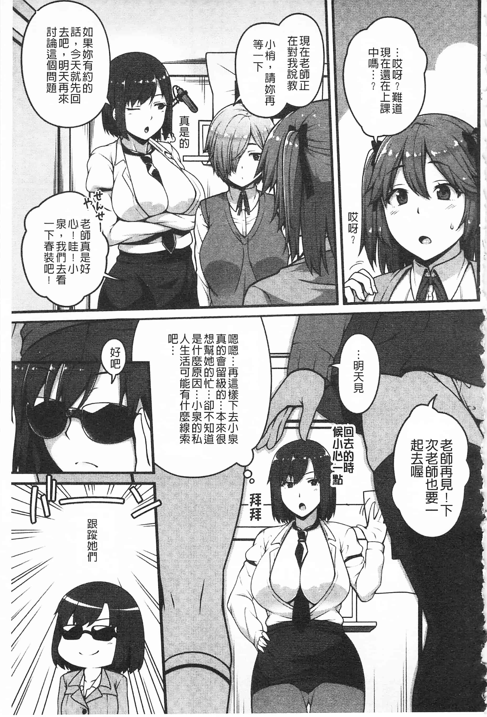 汉化版-[青ばなな] AV授業はじめるよっ♡_第2集