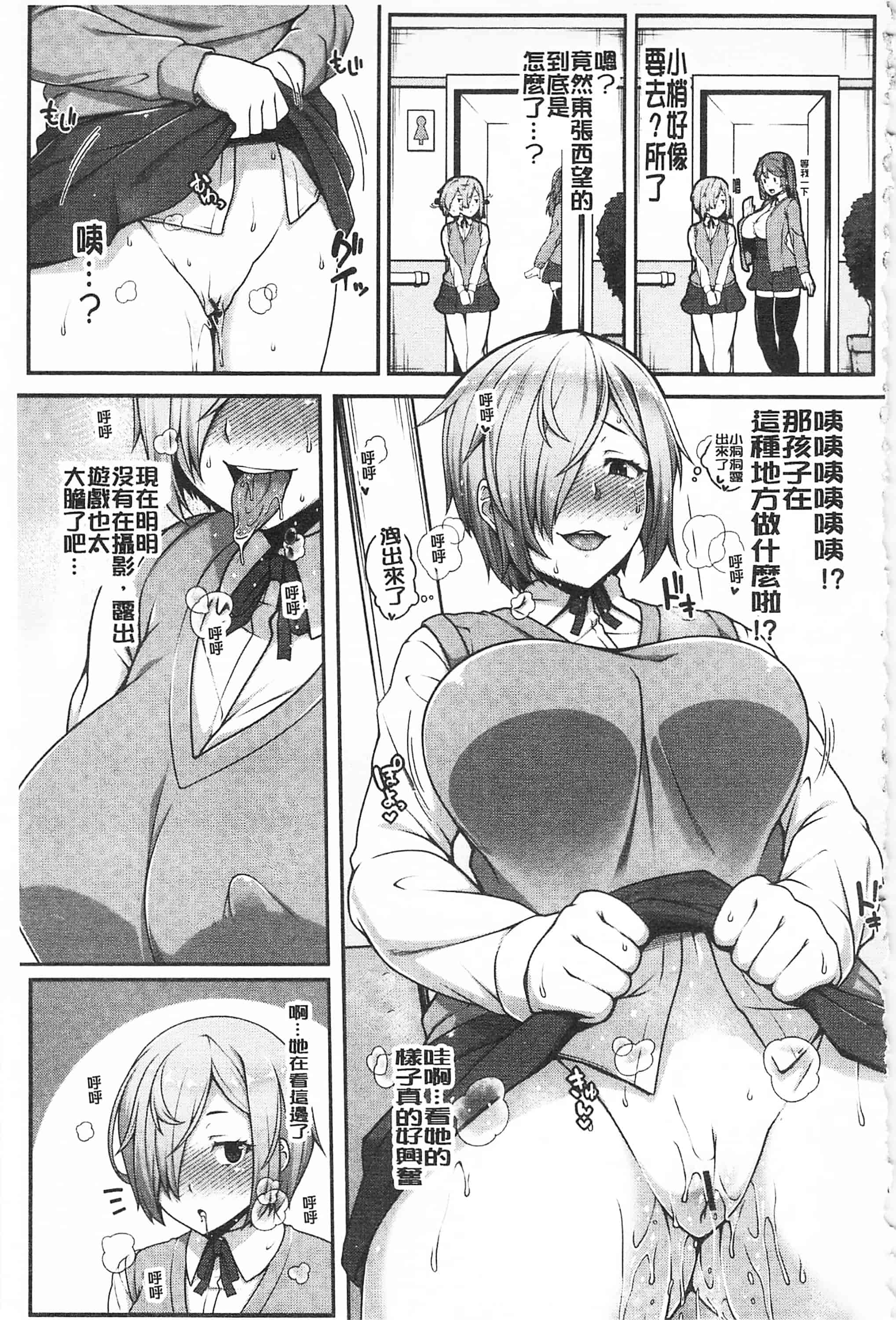汉化版-[青ばなな] AV授業はじめるよっ♡_第2集