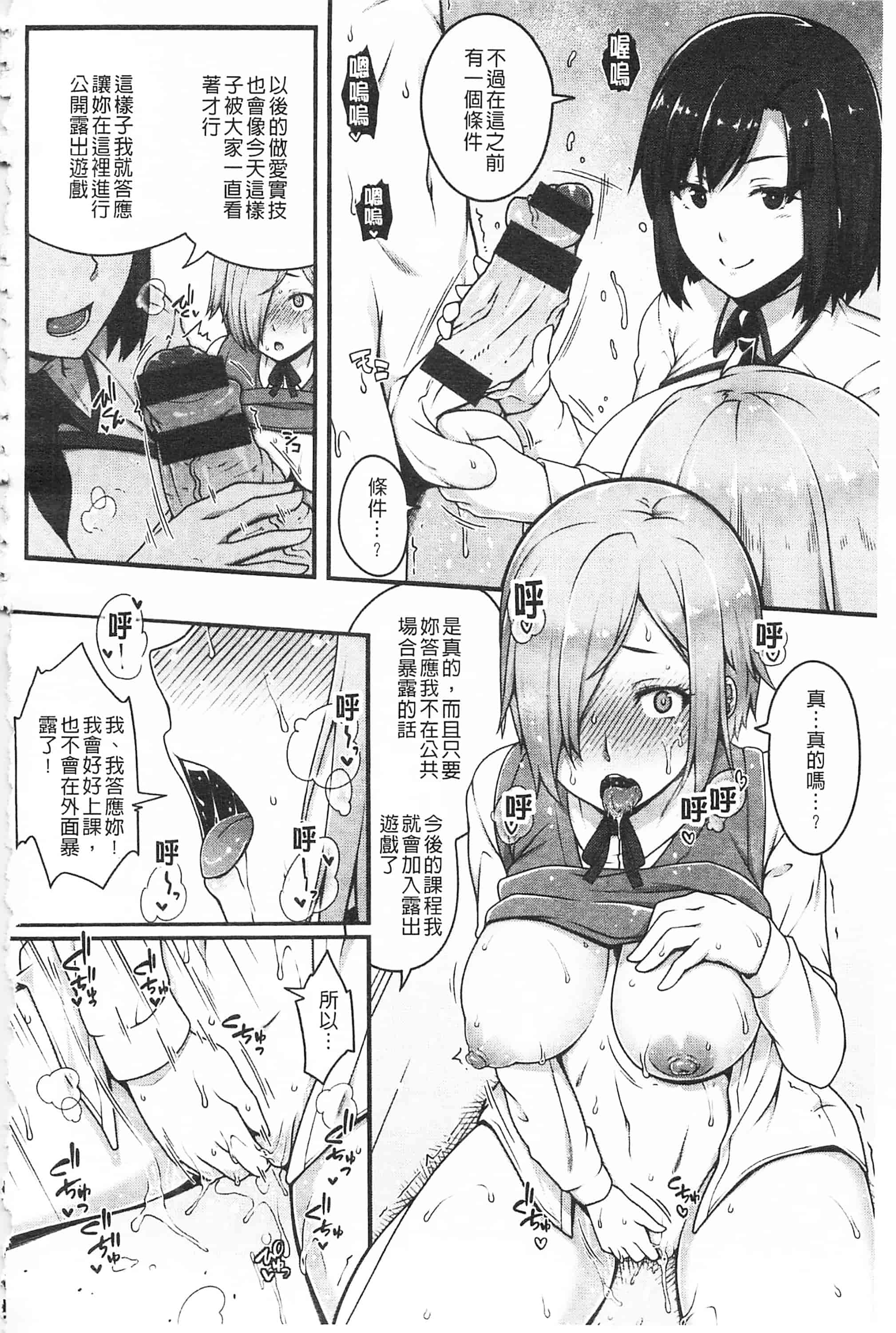 汉化版-[青ばなな] AV授業はじめるよっ♡_第2集