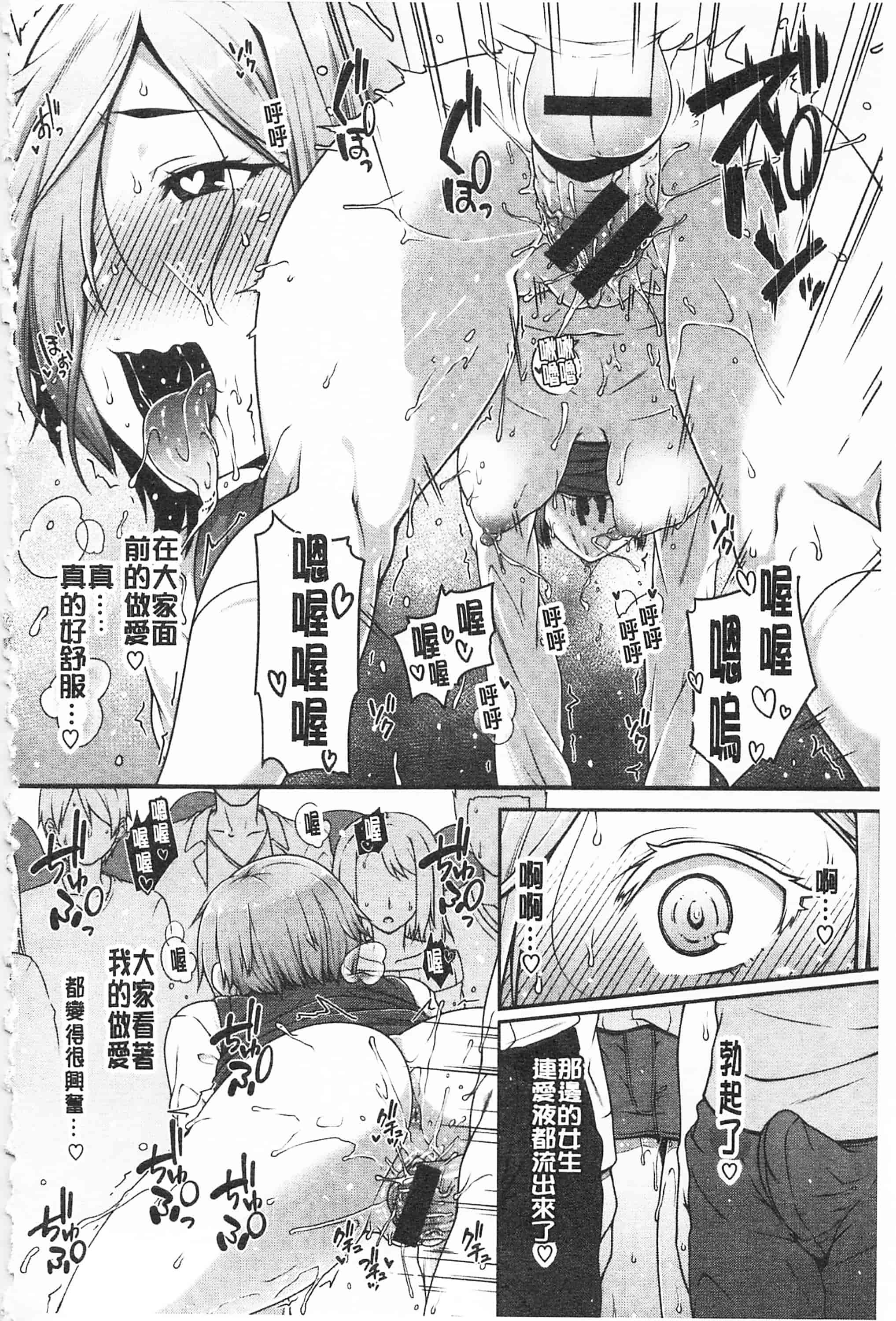 汉化版-[青ばなな] AV授業はじめるよっ♡_第2集