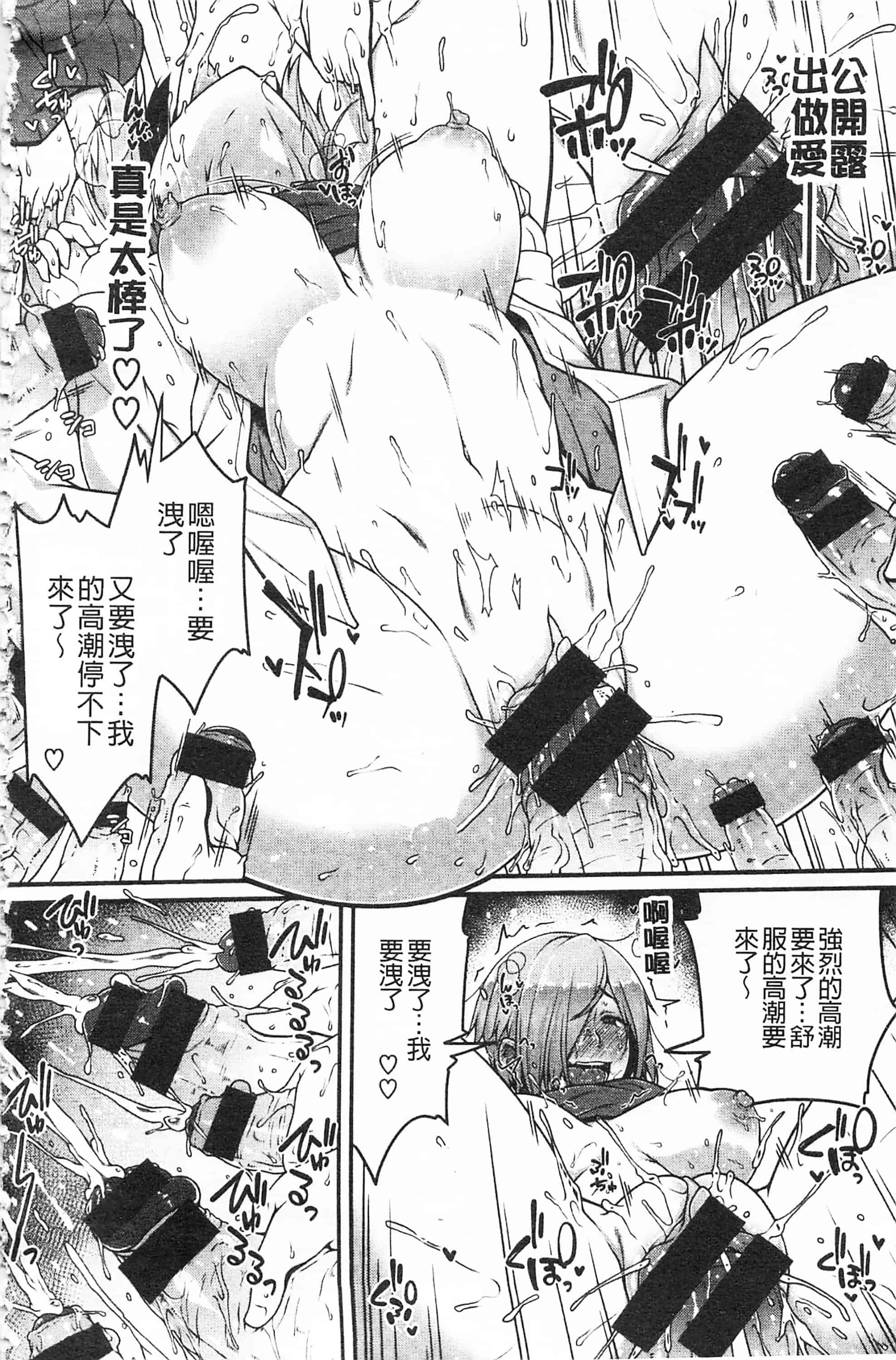 汉化版-[青ばなな] AV授業はじめるよっ♡_第2集