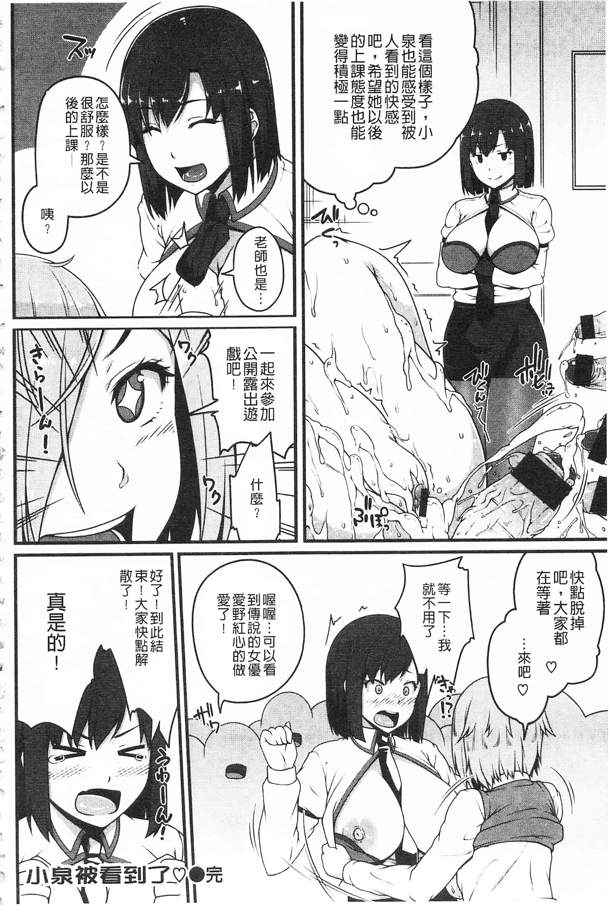 汉化版-[青ばなな] AV授業はじめるよっ♡_第2集
