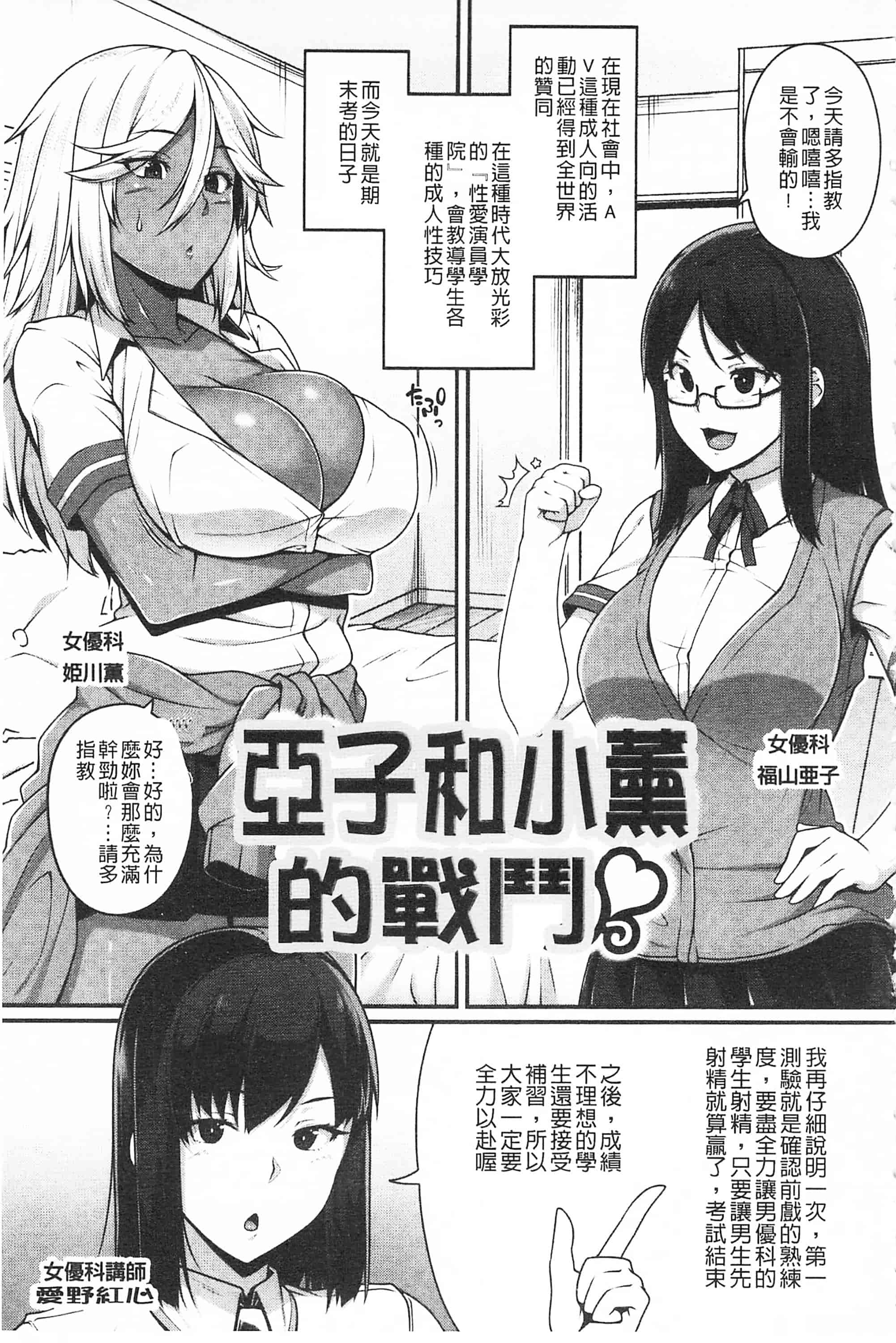 汉化版-[青ばなな] AV授業はじめるよっ♡_第2集