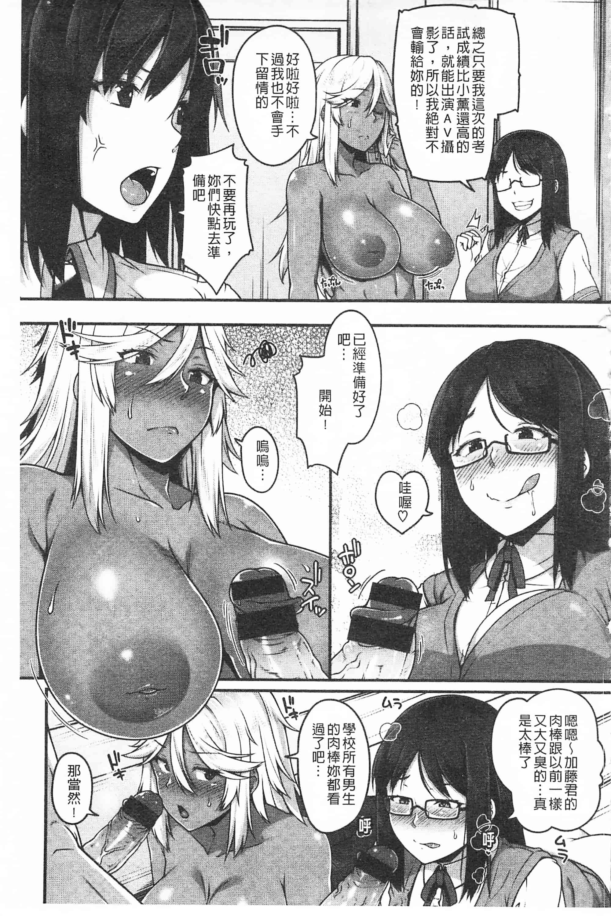 汉化版-[青ばなな] AV授業はじめるよっ♡_第2集