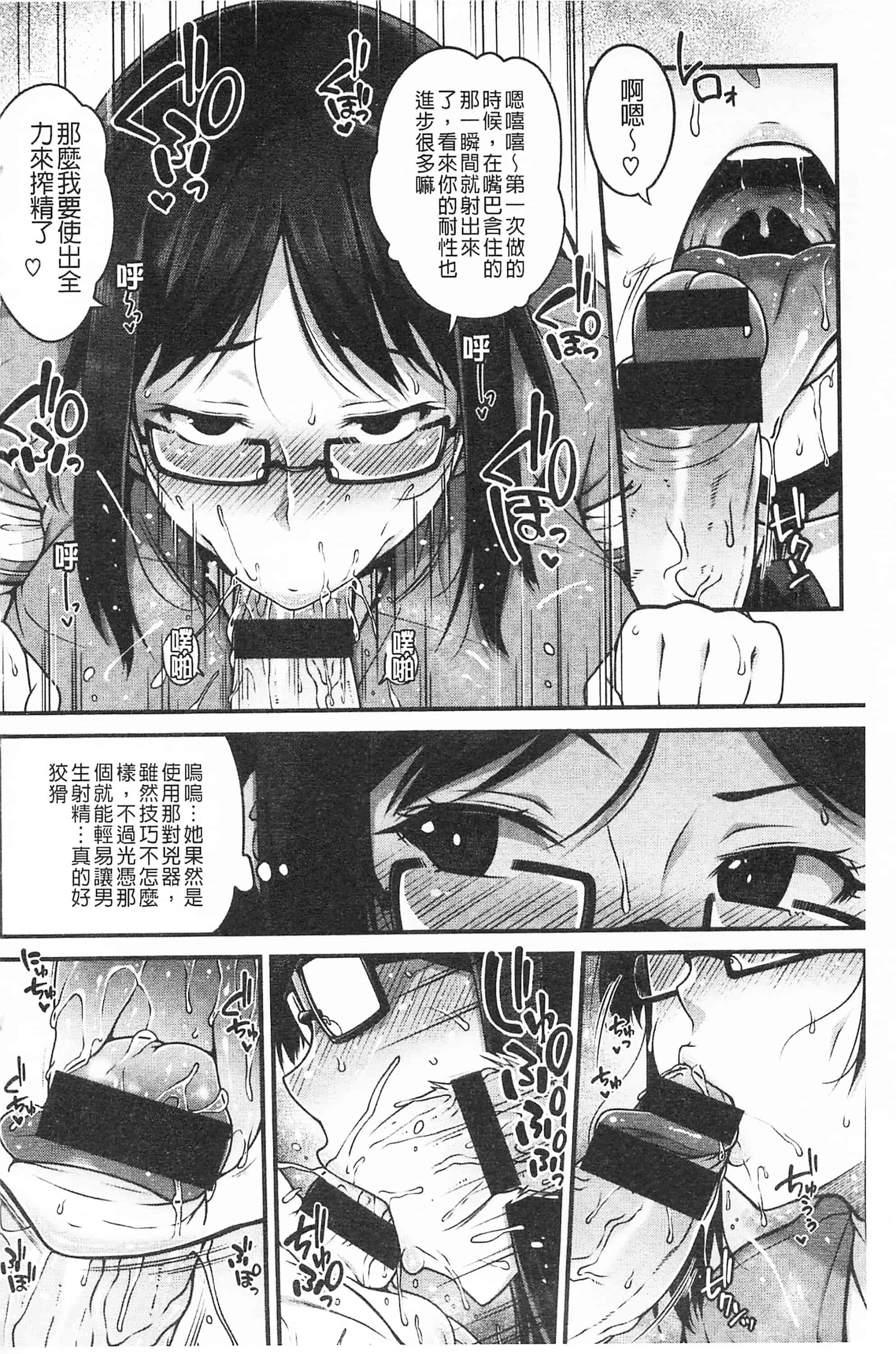 汉化版-[青ばなな] AV授業はじめるよっ♡_第2集