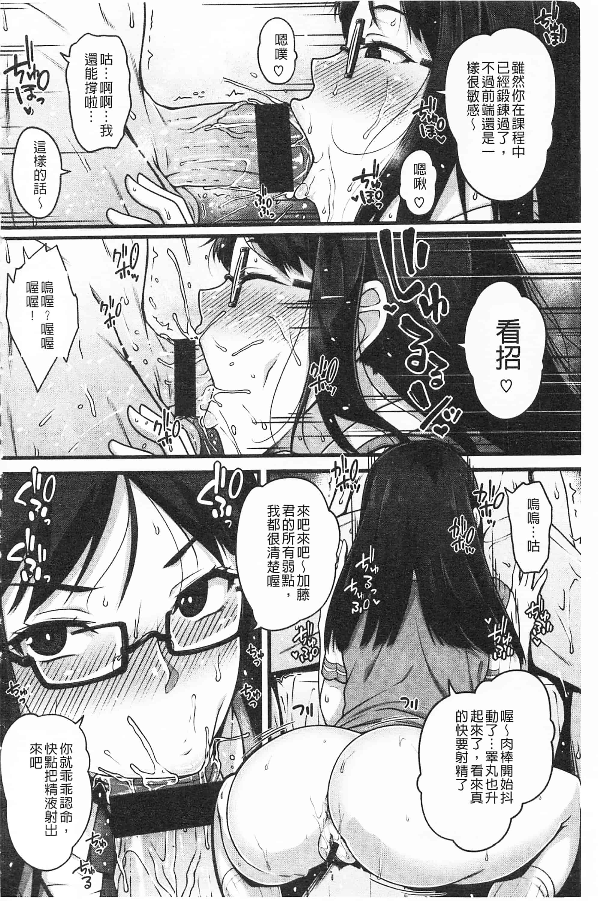 汉化版-[青ばなな] AV授業はじめるよっ♡_第2集