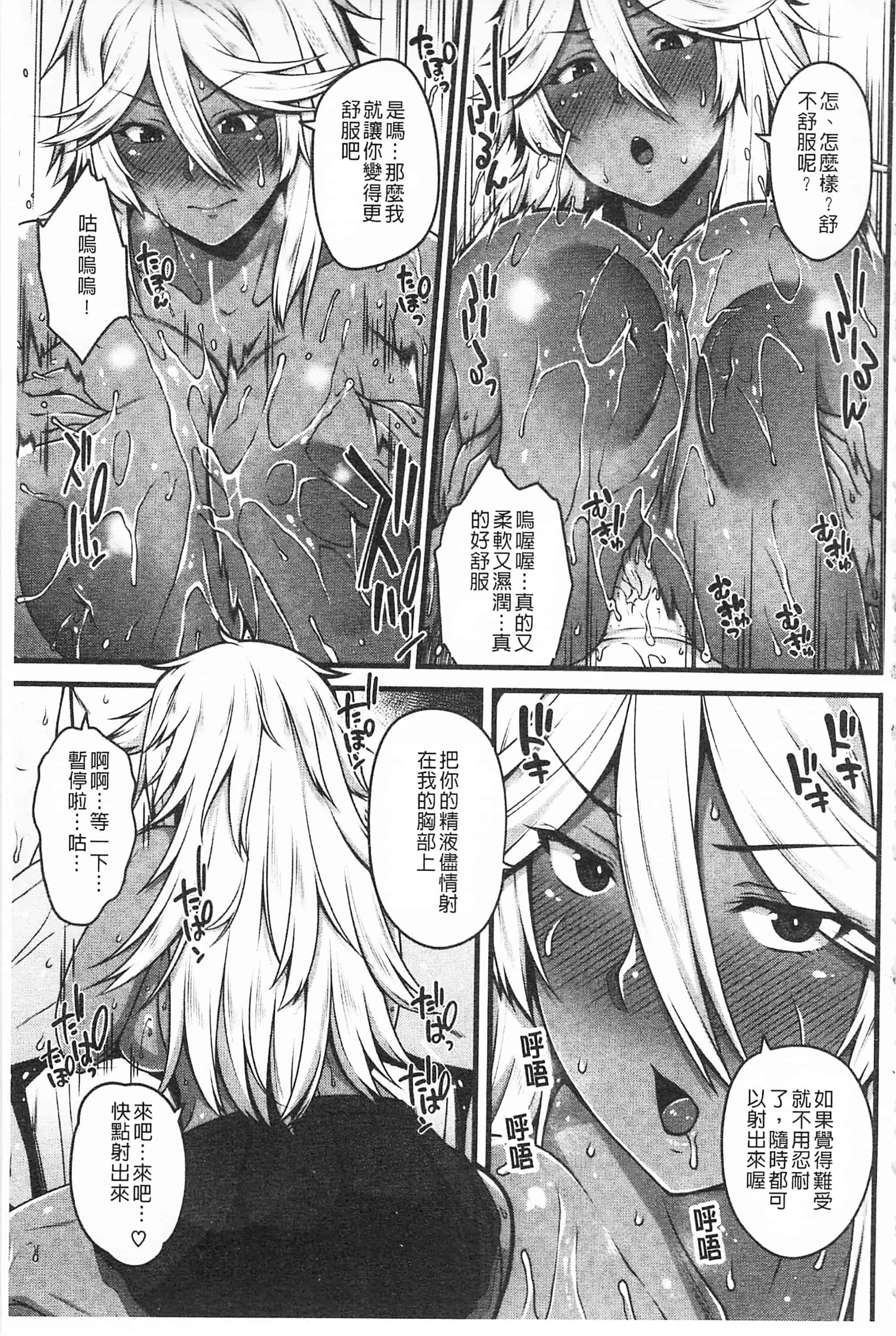 汉化版-[青ばなな] AV授業はじめるよっ♡_第2集