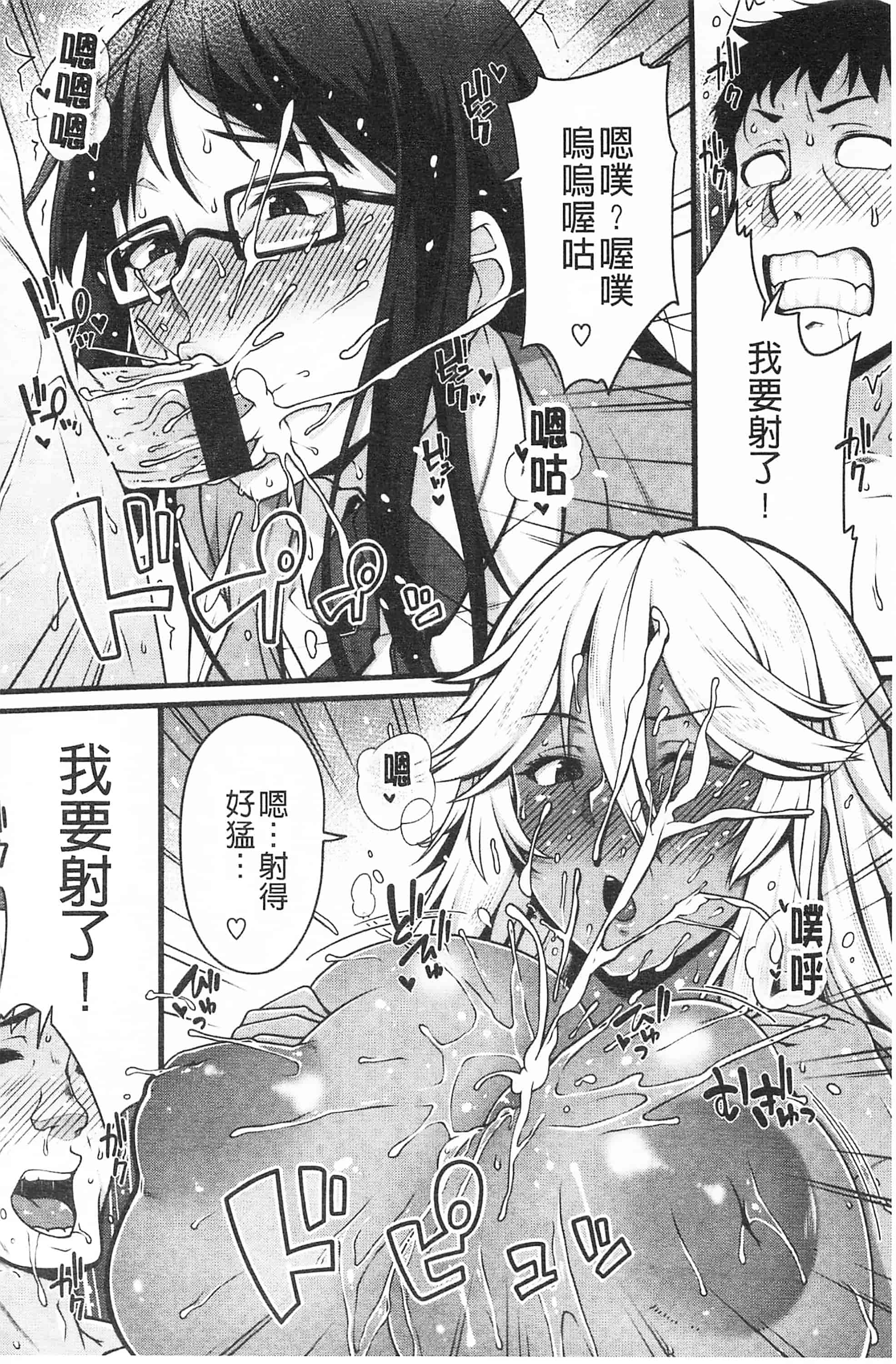 汉化版-[青ばなな] AV授業はじめるよっ♡_第2集