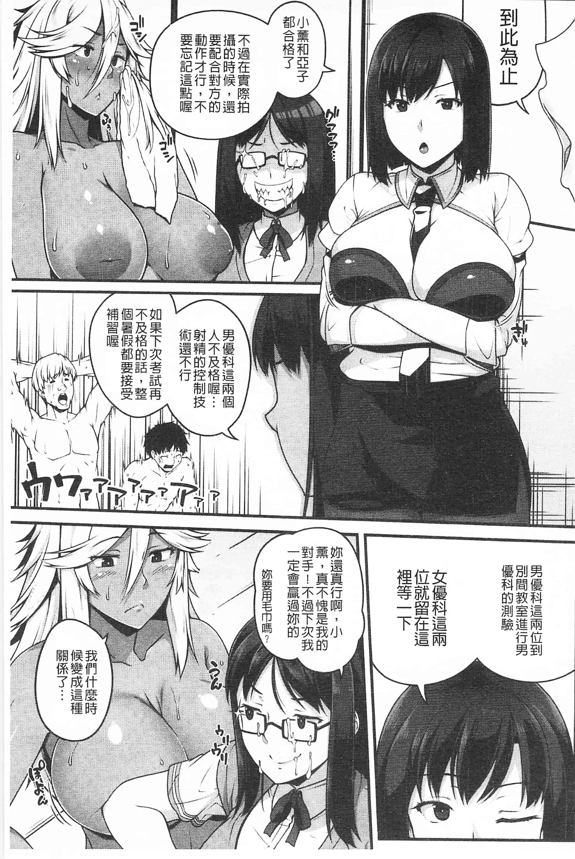 汉化版-[青ばなな] AV授業はじめるよっ♡_第2集
