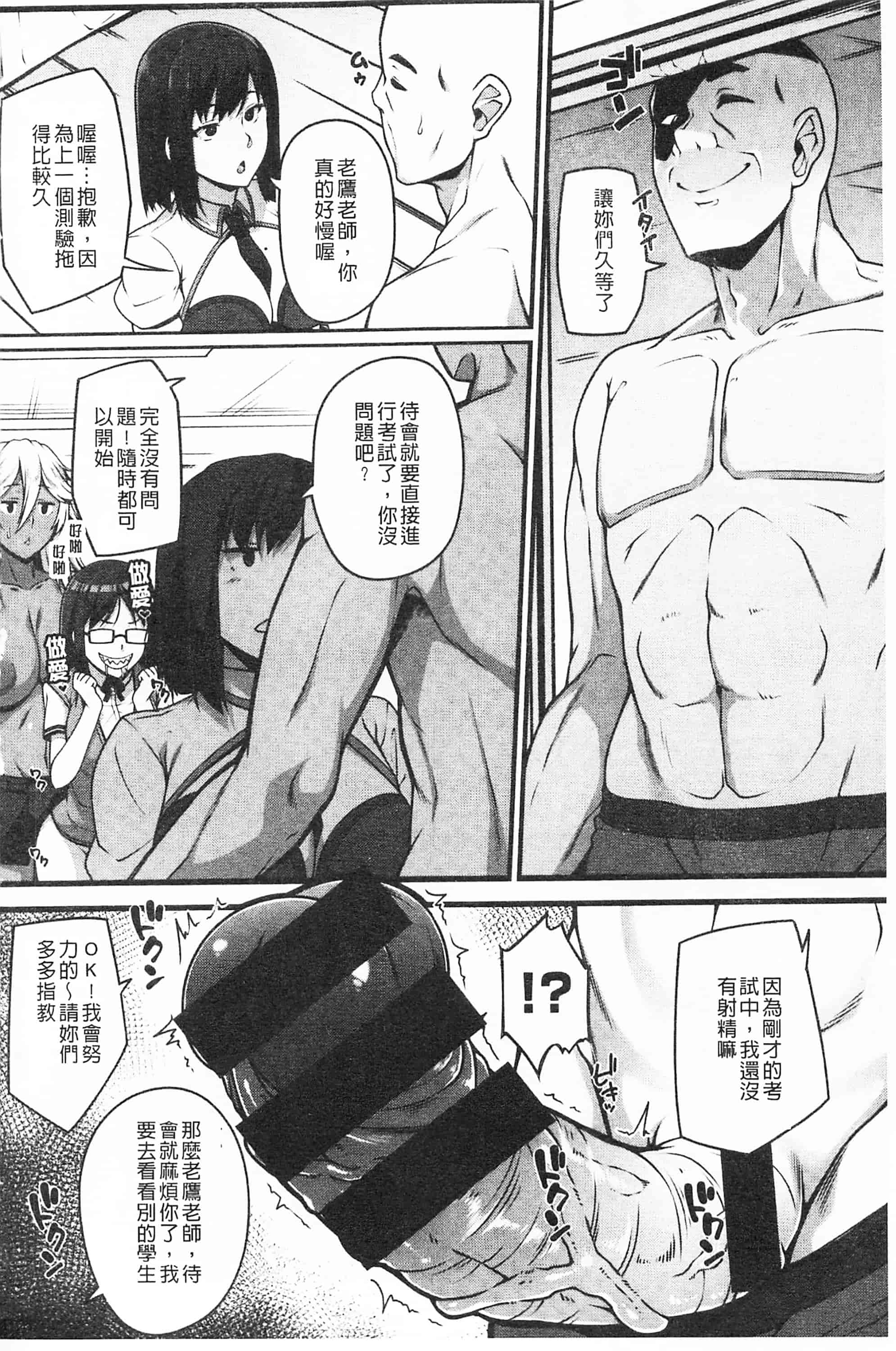 汉化版-[青ばなな] AV授業はじめるよっ♡_第2集