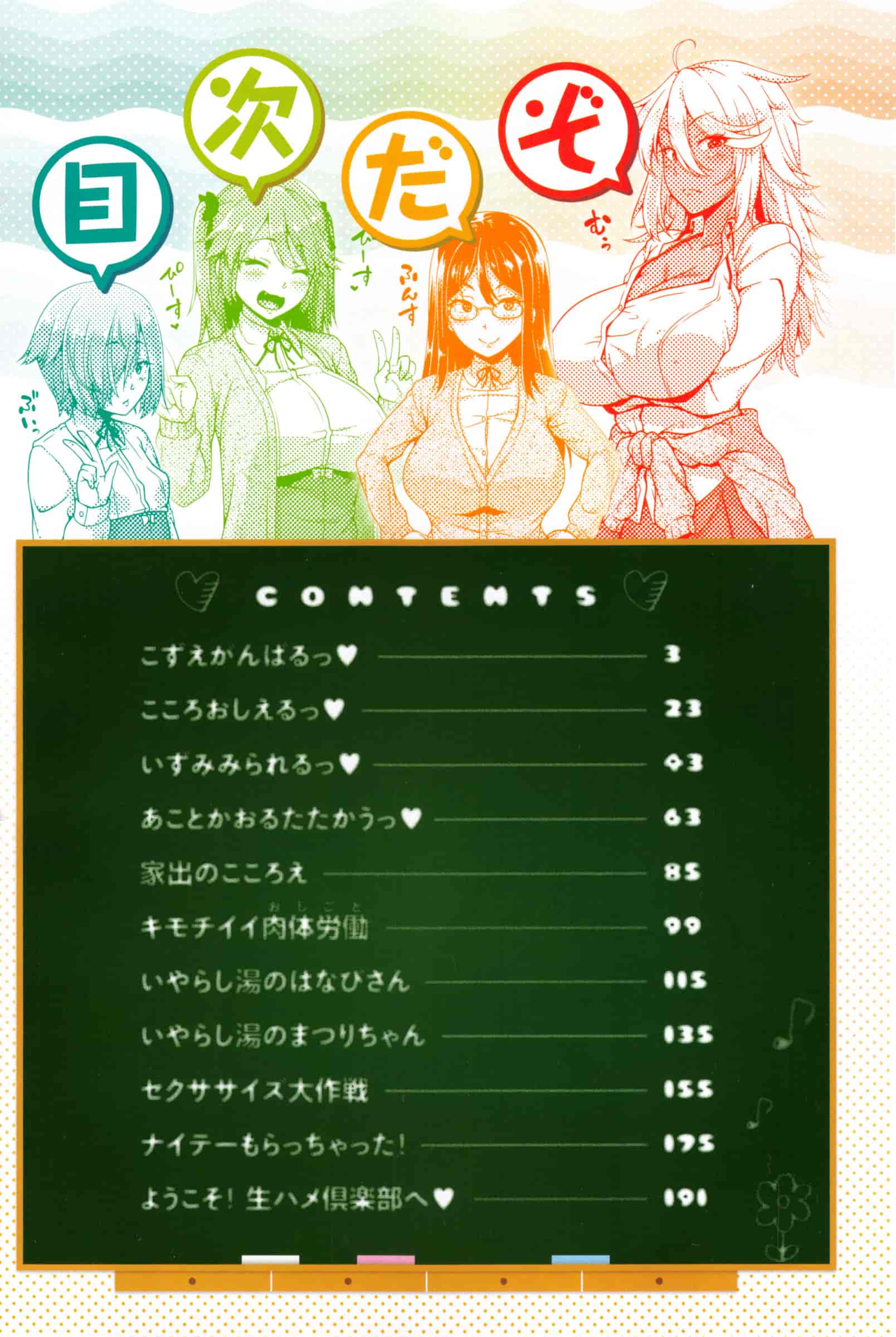 汉化版-[青ばなな] AV授業はじめるよっ♡_第1集