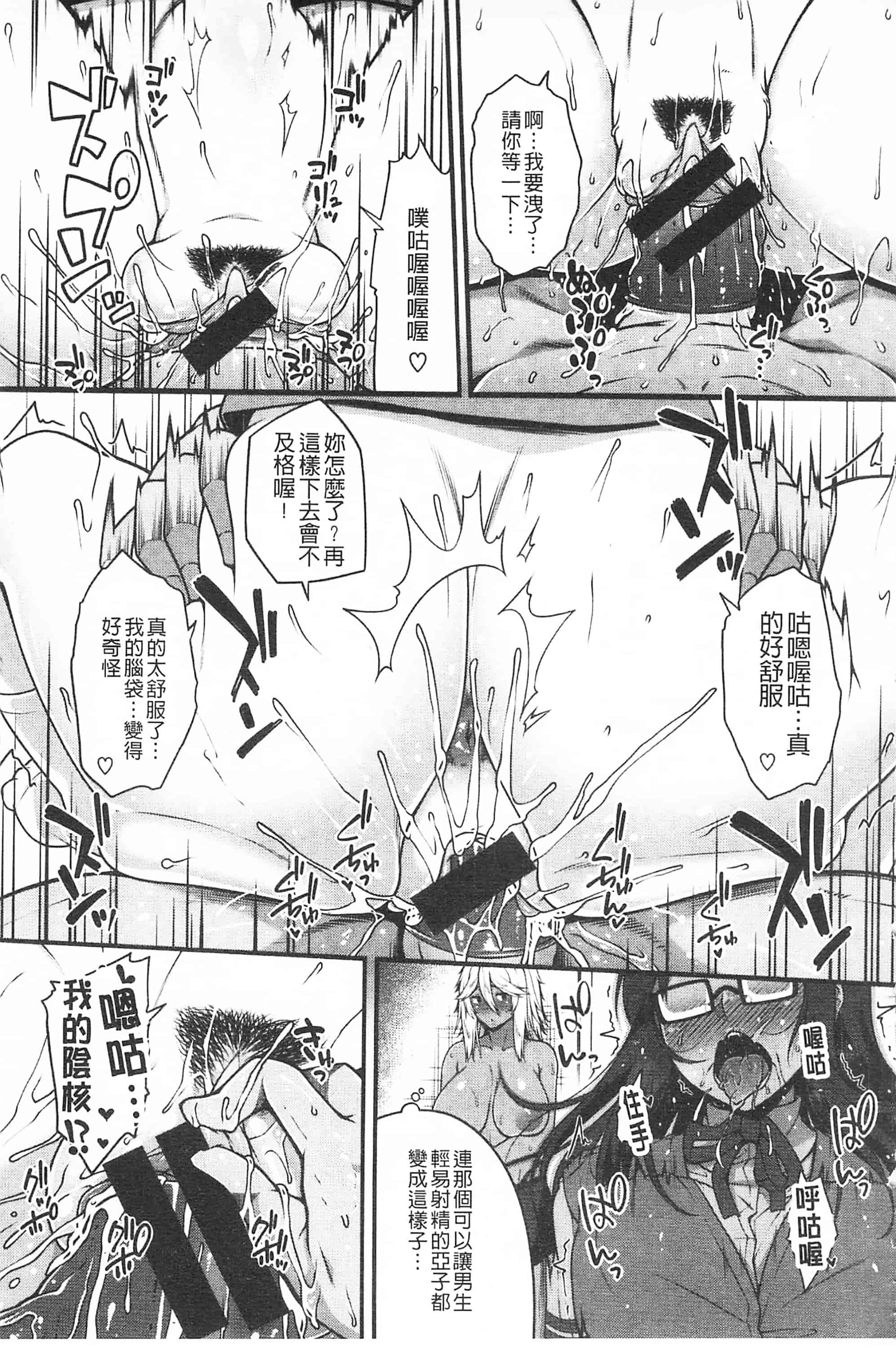 汉化版-[青ばなな] AV授業はじめるよっ♡_第3集