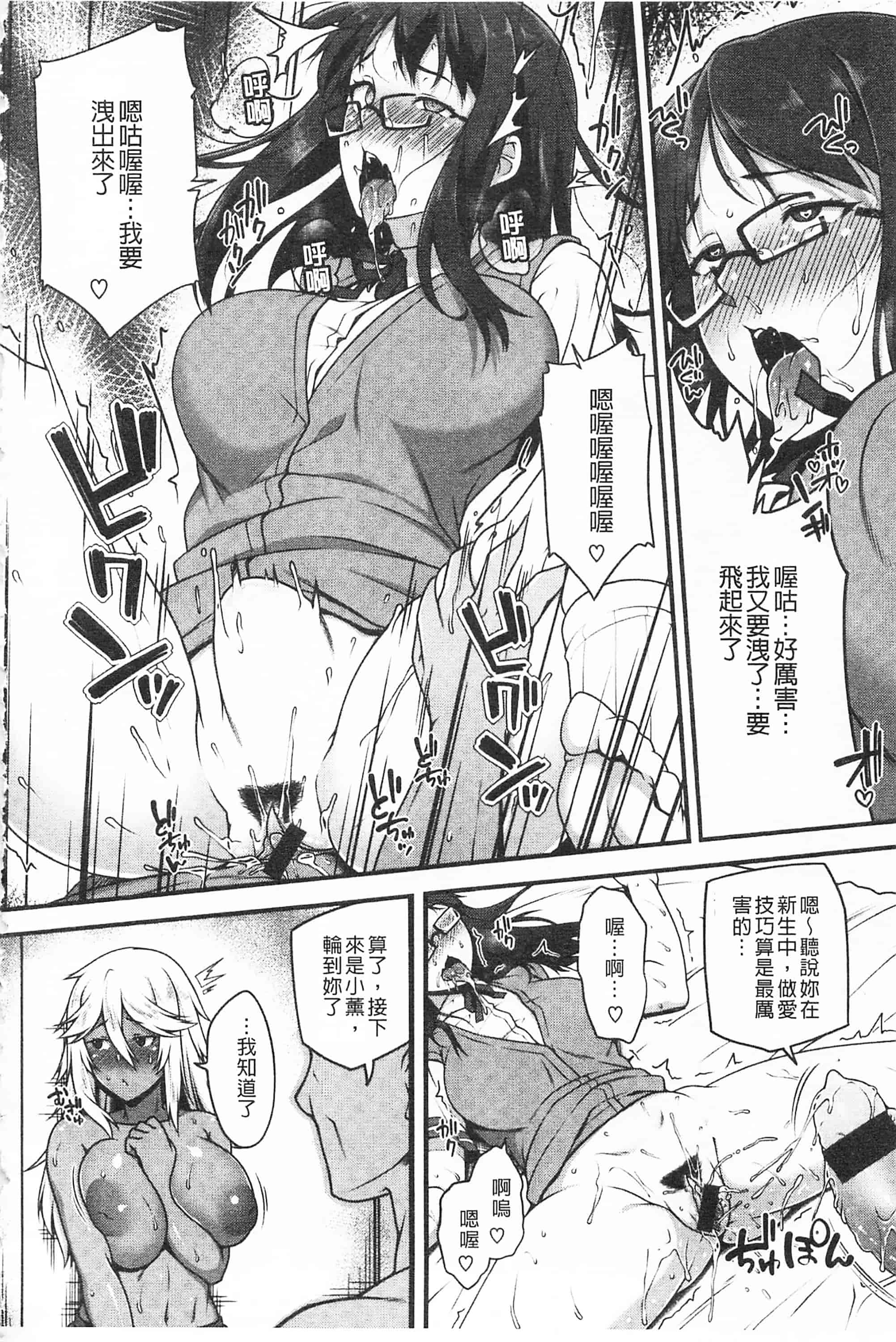 汉化版-[青ばなな] AV授業はじめるよっ♡_第3集