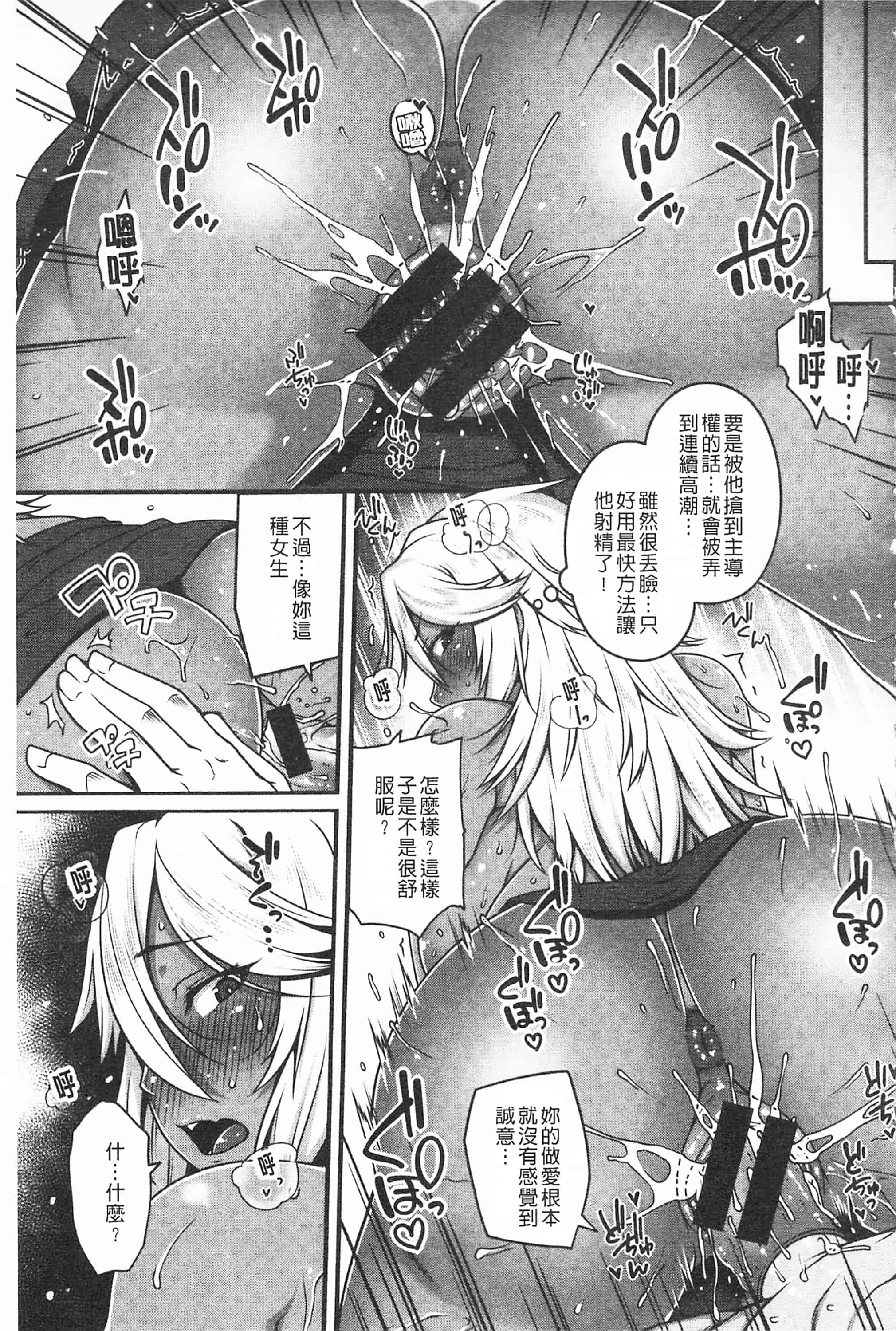 汉化版-[青ばなな] AV授業はじめるよっ♡_第3集