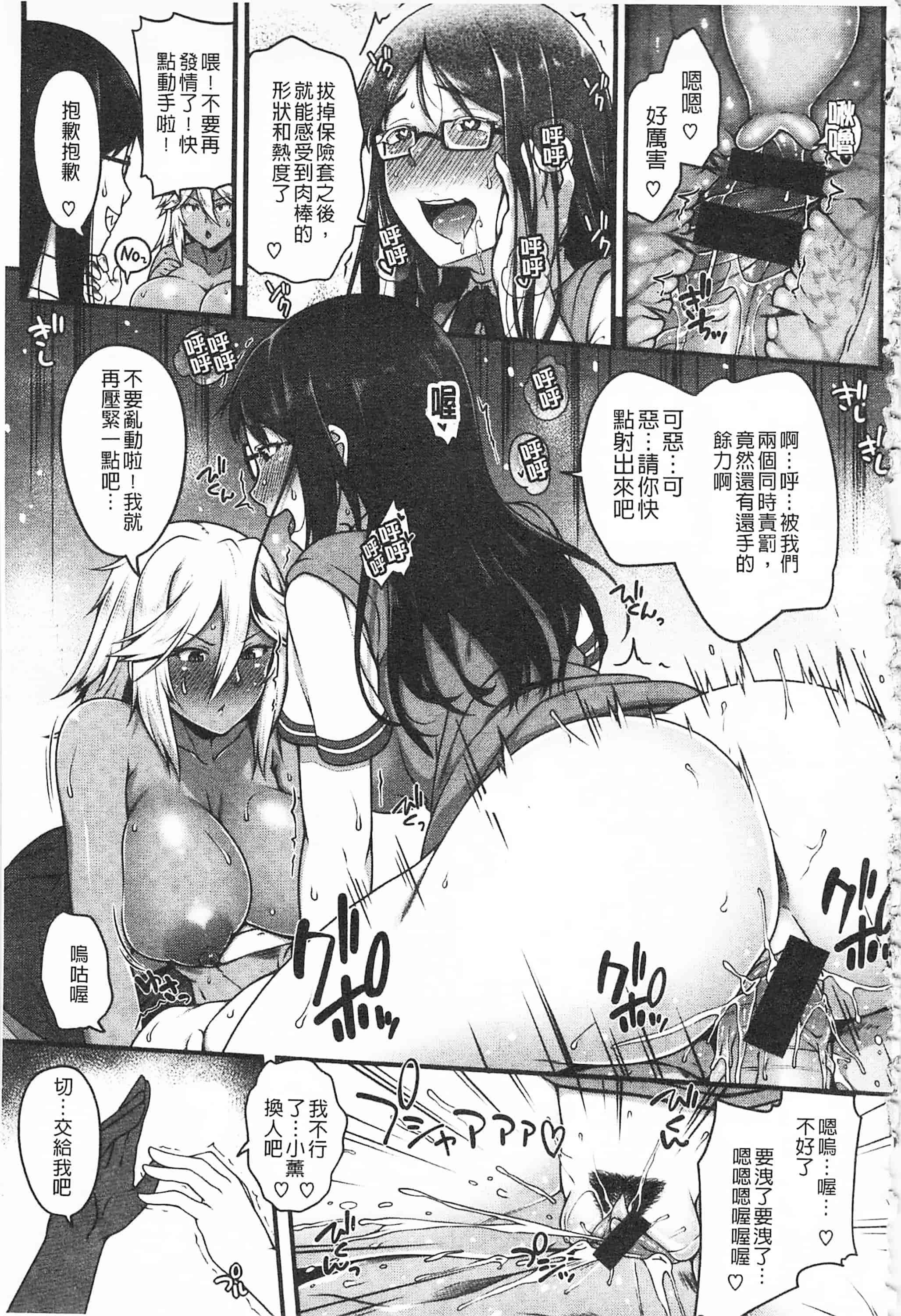 汉化版-[青ばなな] AV授業はじめるよっ♡_第3集