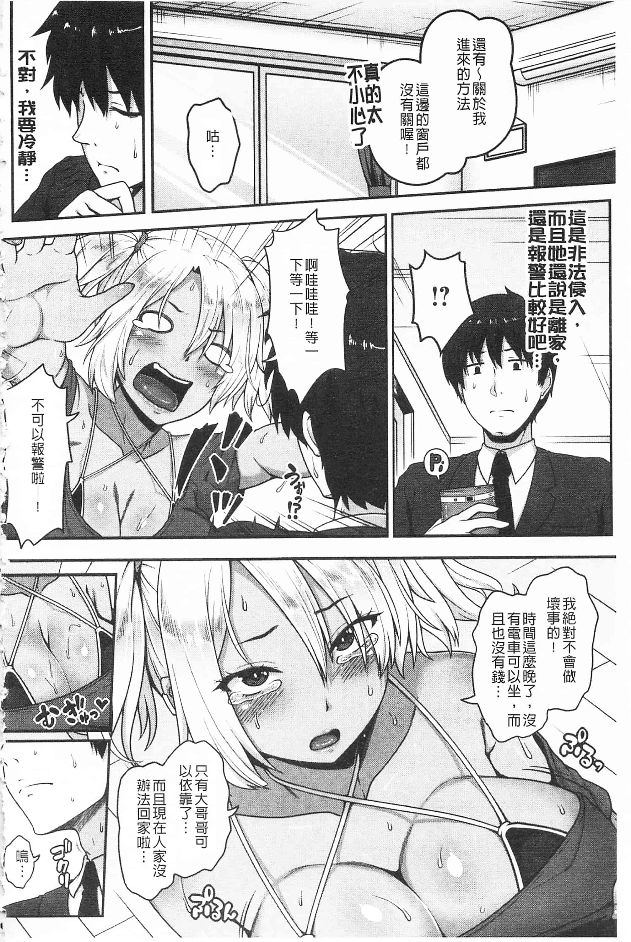 汉化版-[青ばなな] AV授業はじめるよっ♡_第3集