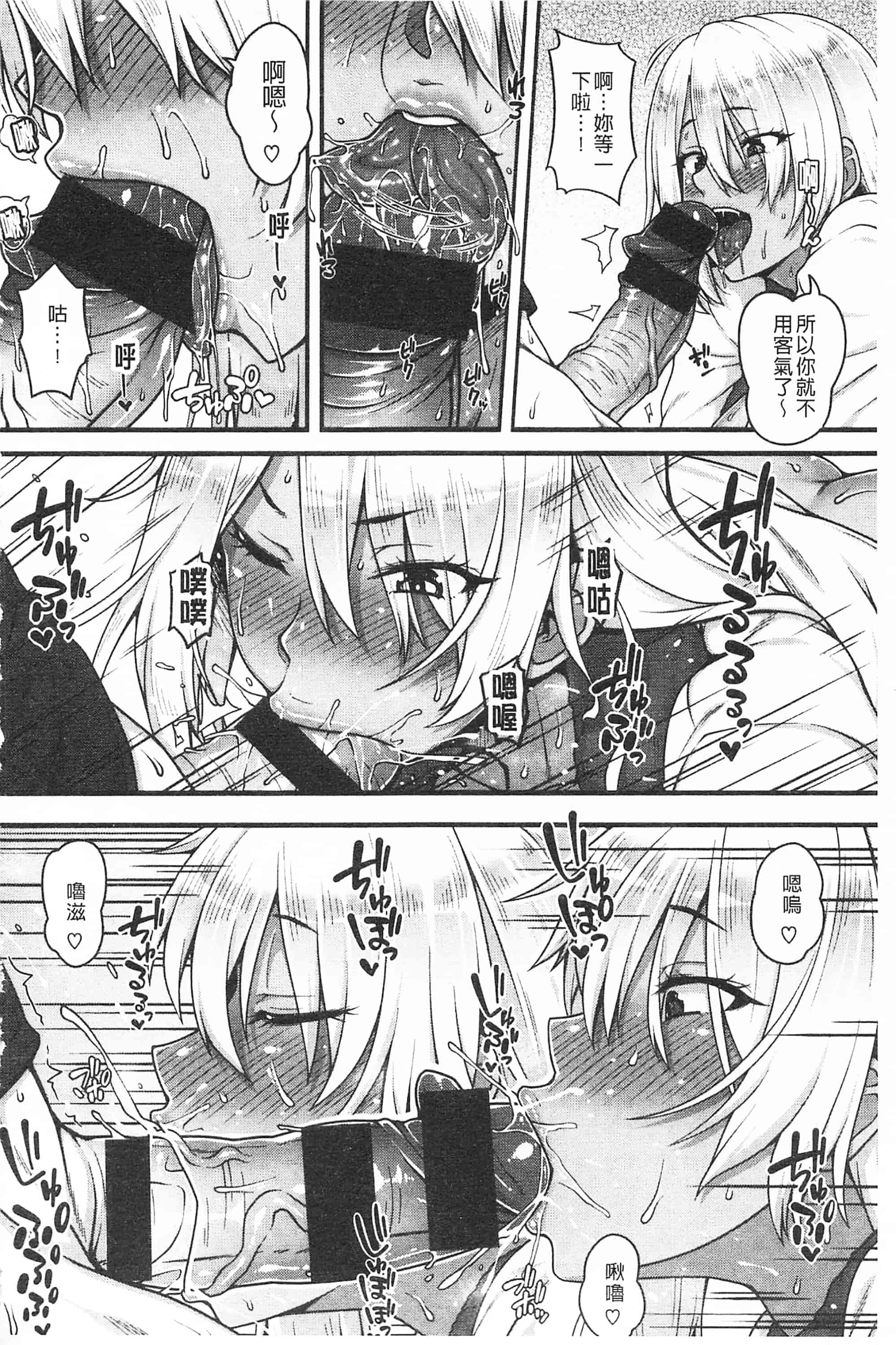 汉化版-[青ばなな] AV授業はじめるよっ♡_第3集