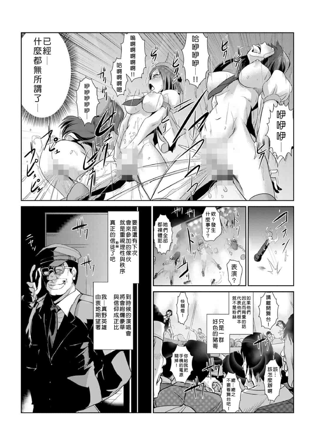 汉化版-[青魚] 性裁時姦 ～生意気なJK、JD、人妻に強制●出し!!_第3集