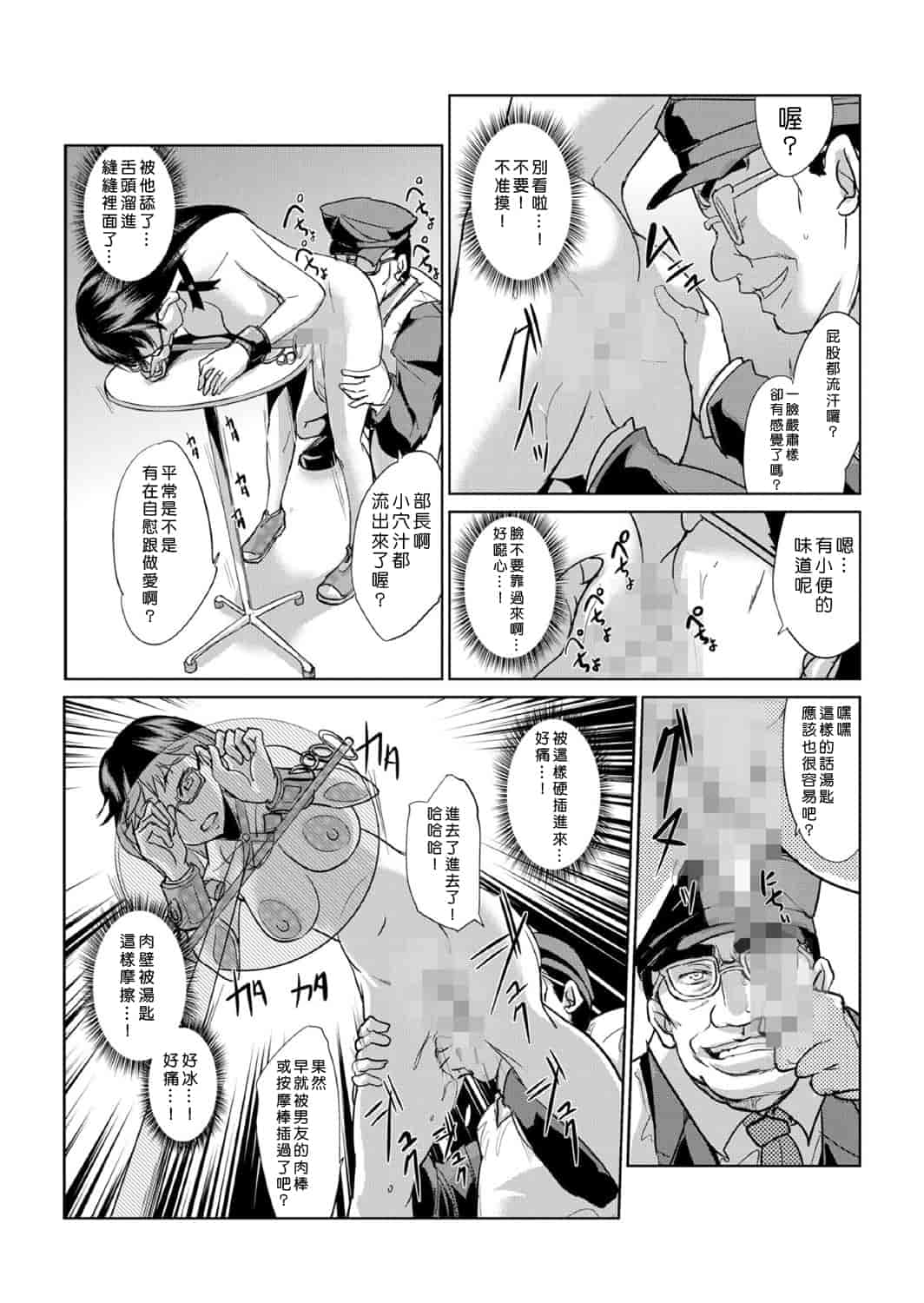 汉化版-[青魚] 性裁時姦 ～生意気なJK、JD、人妻に強制●出し!!_第3集