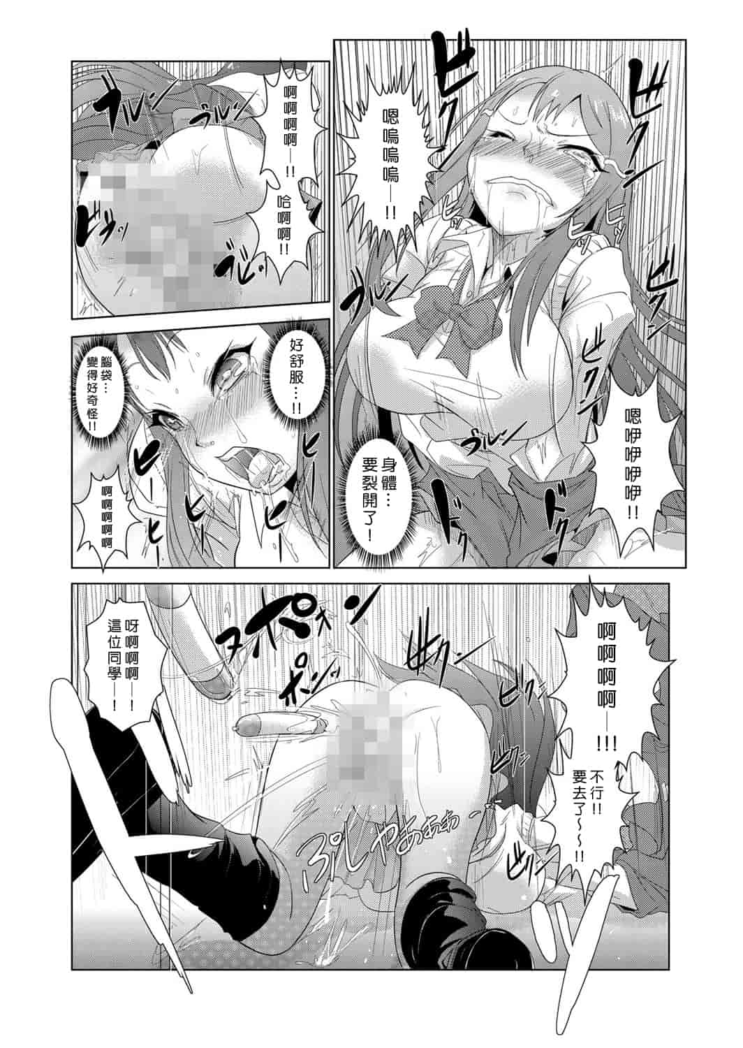 汉化版-[青魚] 性裁時姦 ～生意気なJK、JD、人妻に強制●出し!!_第1集