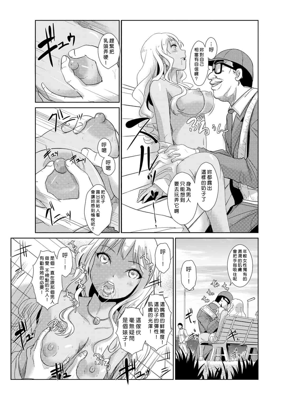 汉化版-[青魚] 性裁時姦 ～生意気なJK、JD、人妻に強制●出し!!_第1集