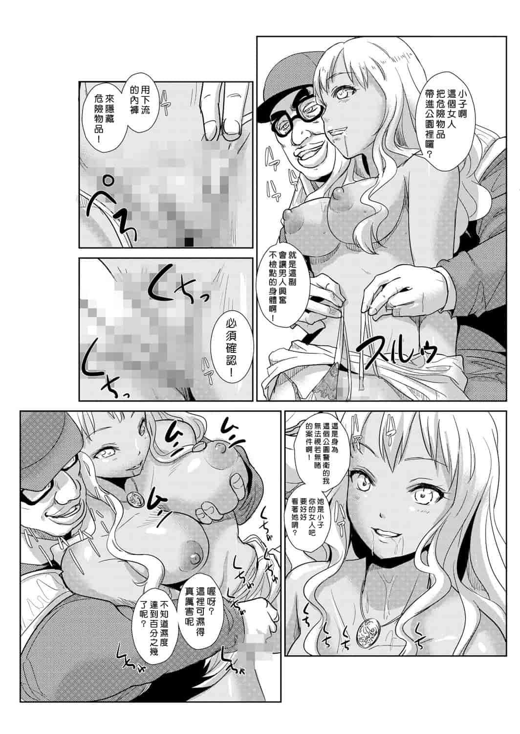 汉化版-[青魚] 性裁時姦 ～生意気なJK、JD、人妻に強制●出し!!_第1集